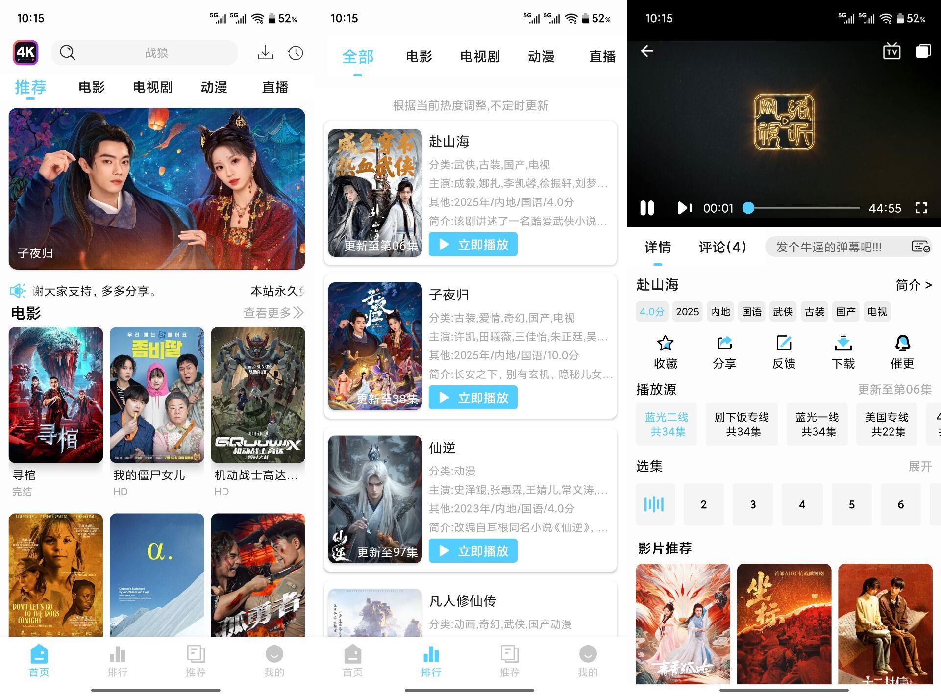 【4K剧下饭】1.2.2 影视资源分类齐全 超清画质