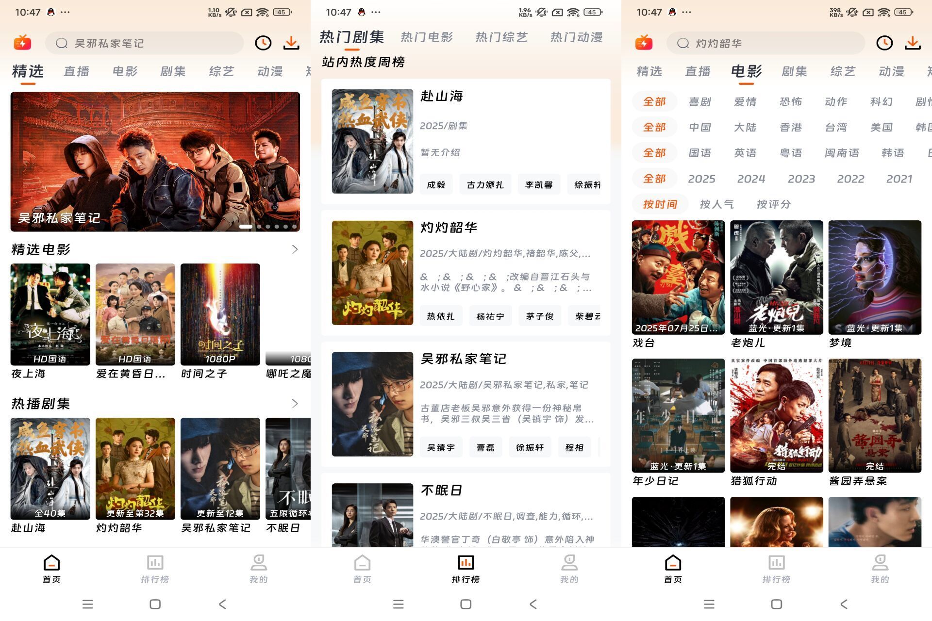 闪映剧场V2.0.0 海量影视免费观看