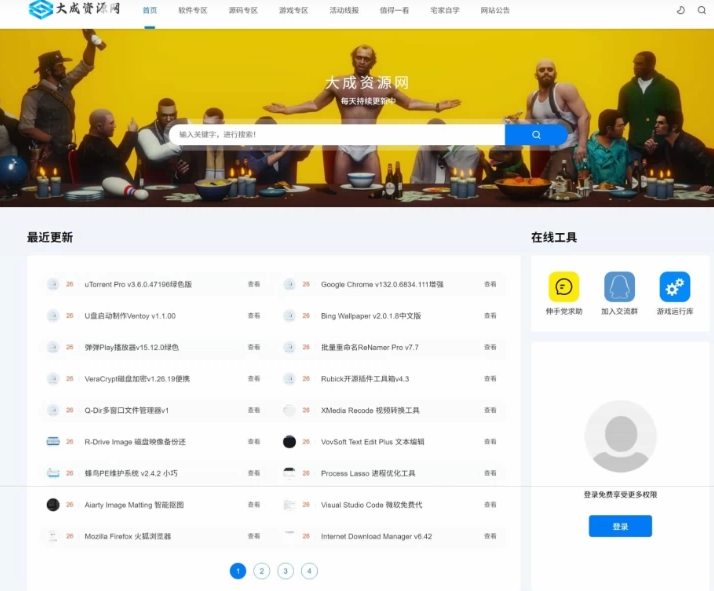 DedeBIZ资源网V2.0.0高仿XDGAME模板