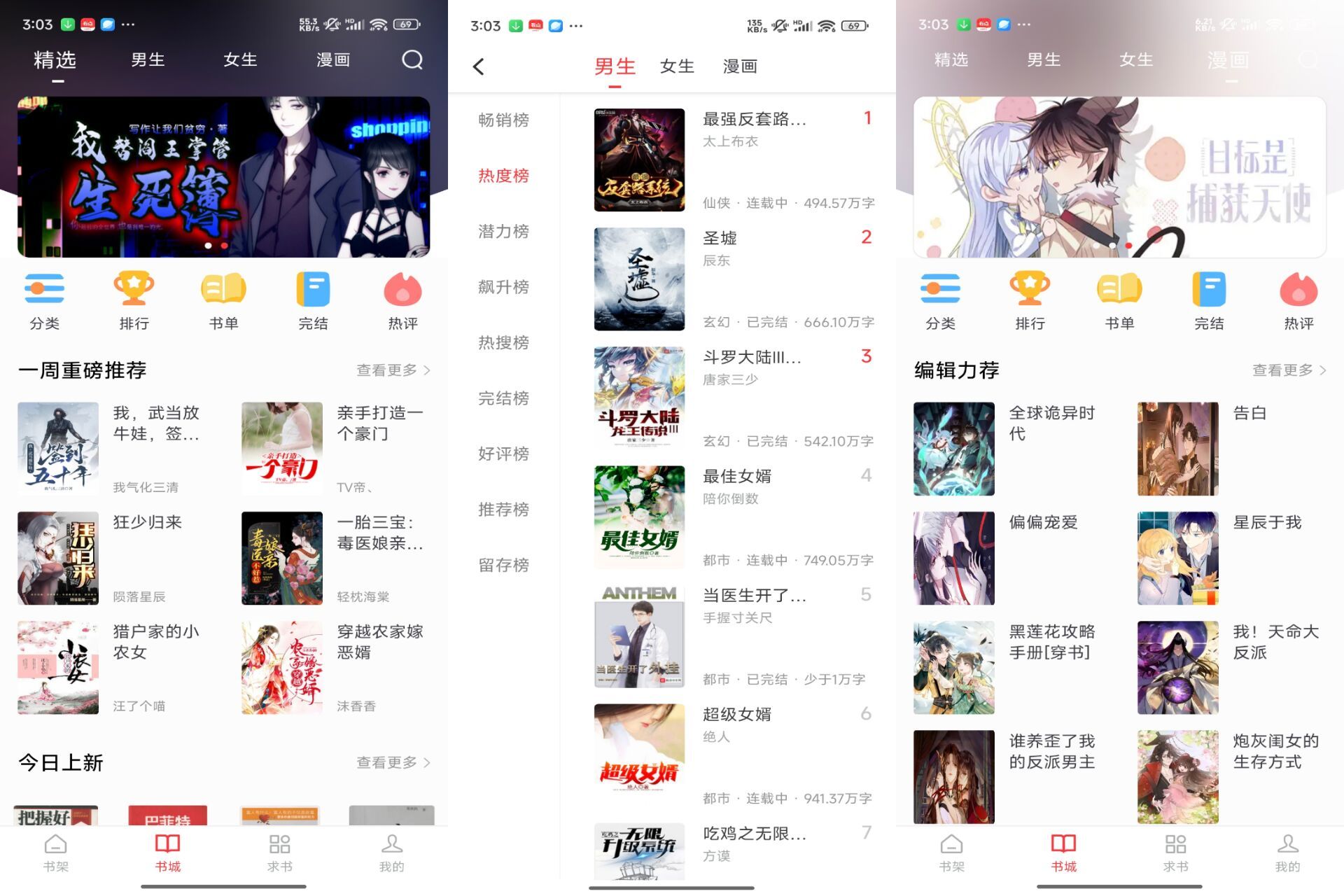 【呀哩小说】1.01 免费小说神器 资源齐全