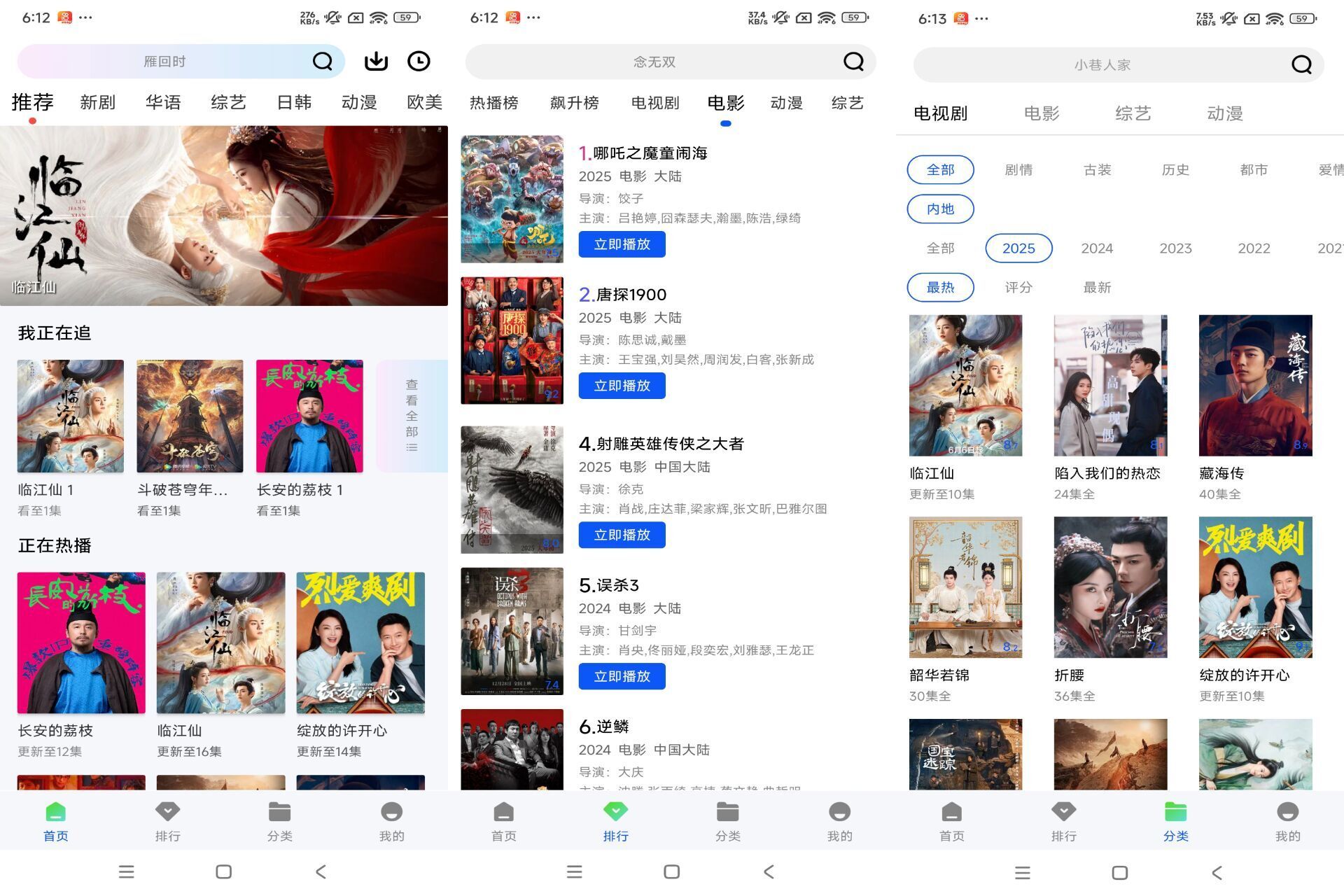 追梦视频V1.0.0 提供海量影视资源