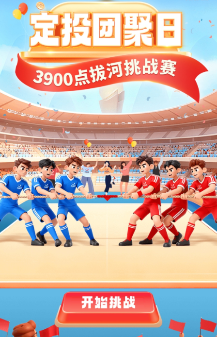 华夏定投团聚日抽奖