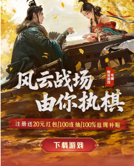 重返帝国注册抽红包