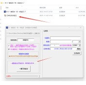 一键添加一机一码验证 
