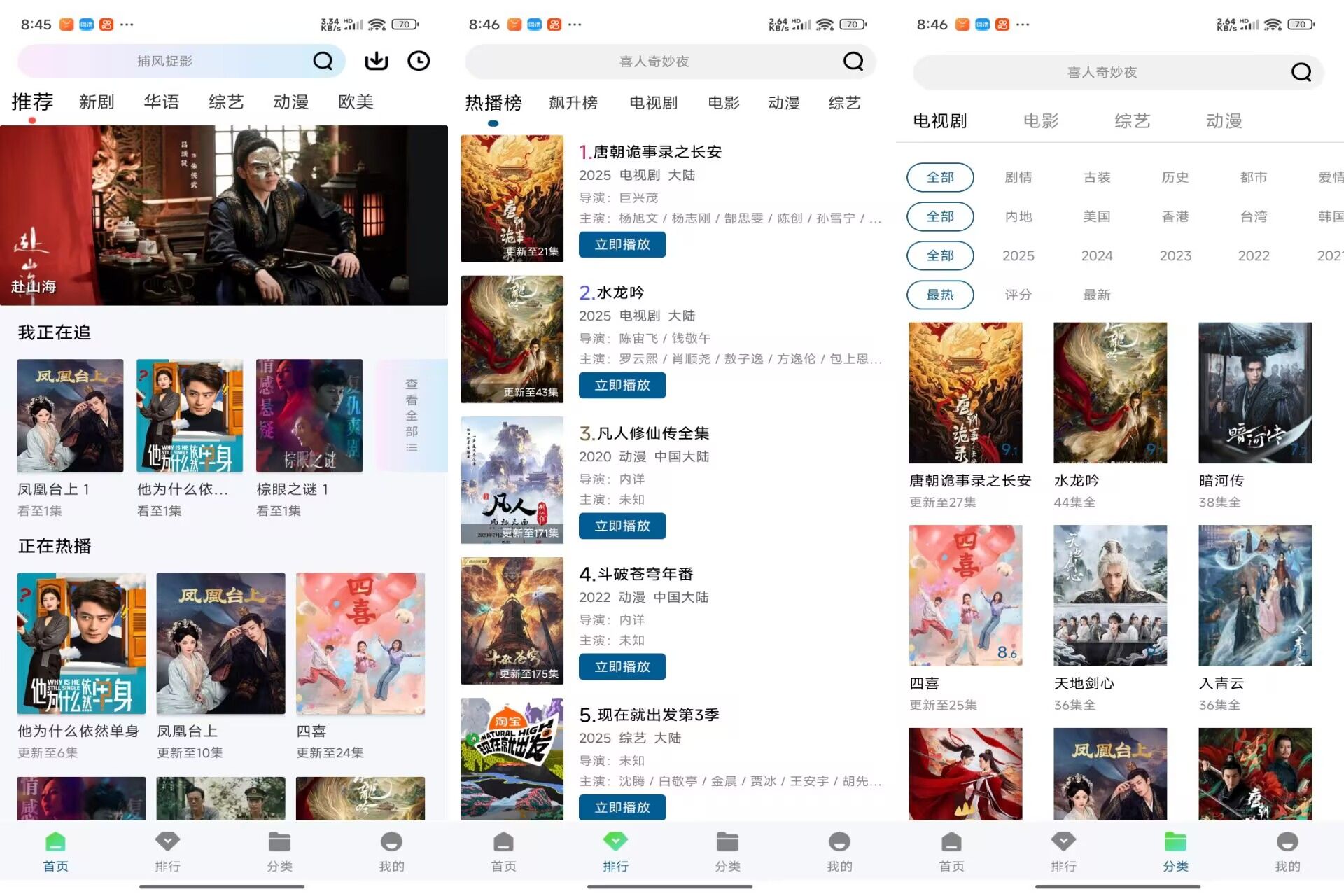 呱呱视频V1.1.0 海量资源免费看