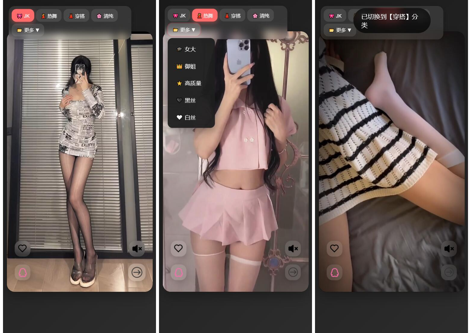 分类随机短视频小姐姐视频源码(附接口)