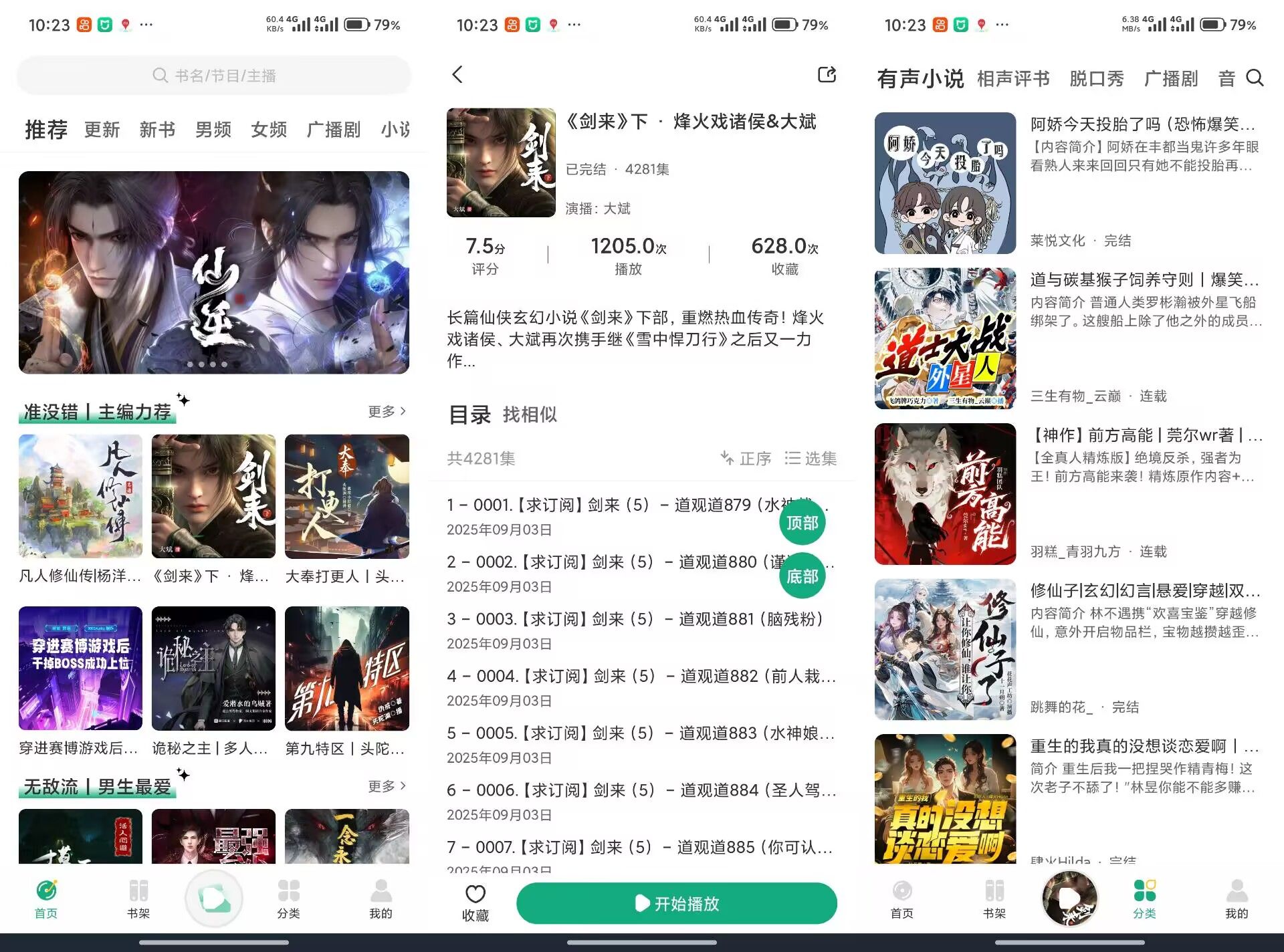 【轻漫岛】4.0.6 漫画资源全免费
