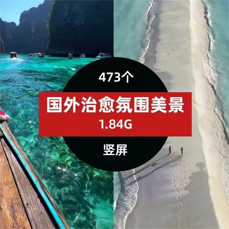 短视频剪辑精选风景氛围美景竖屏视频素材高清4K