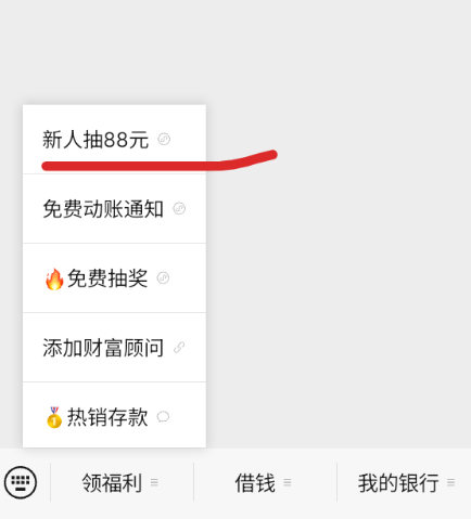 苏商银行开户保底5+4