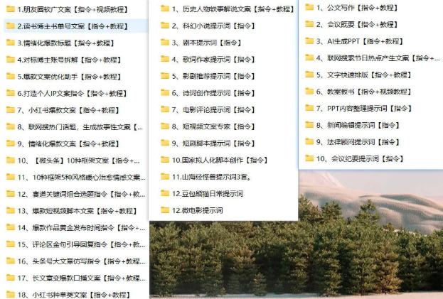 2026豆包指令85+提示词合集:解锁AI创作的无限可能