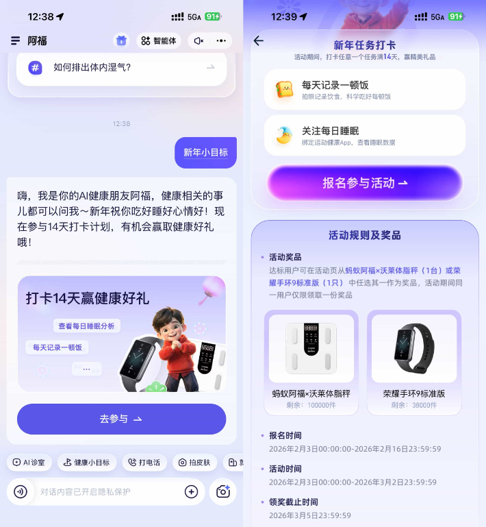 蚂蚁阿福14天打卡必得实物