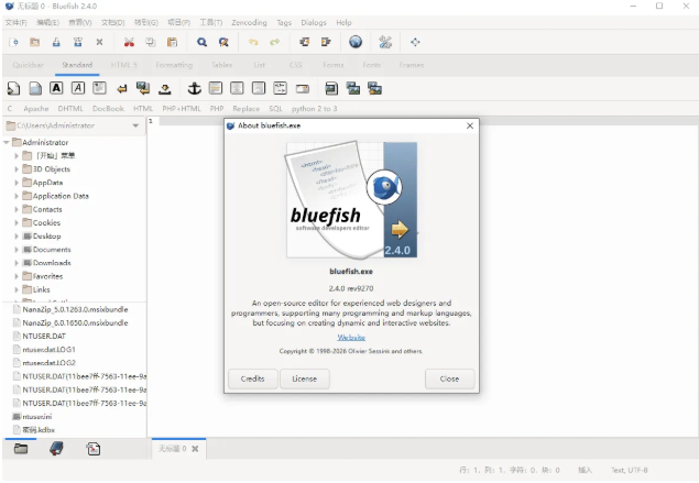 网页编辑工具 Bluefish v2.4.0