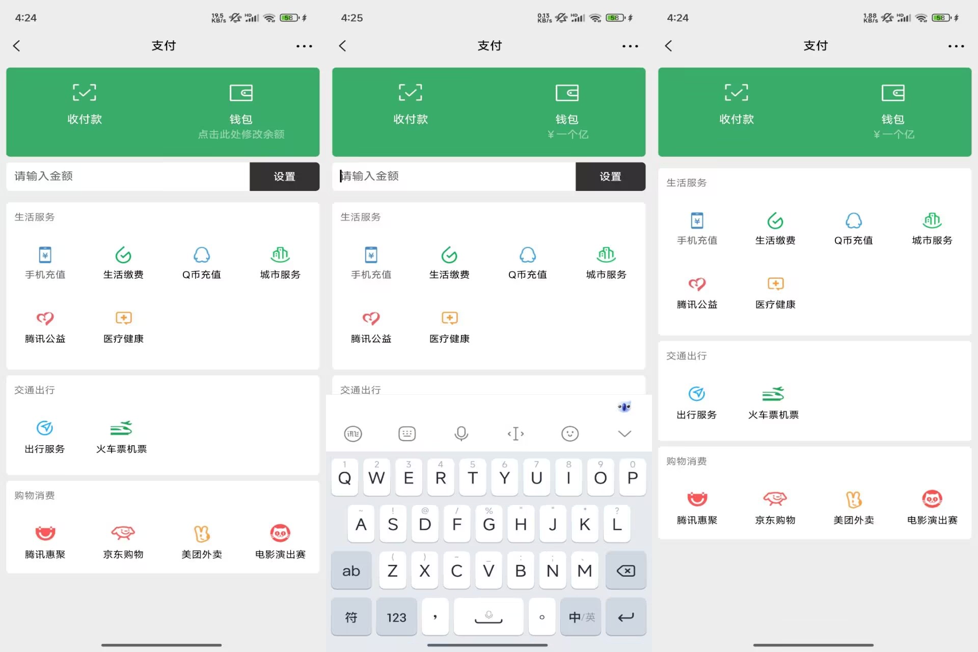 wx余额模拟V1.0 趣味显示 轻松恶搞！