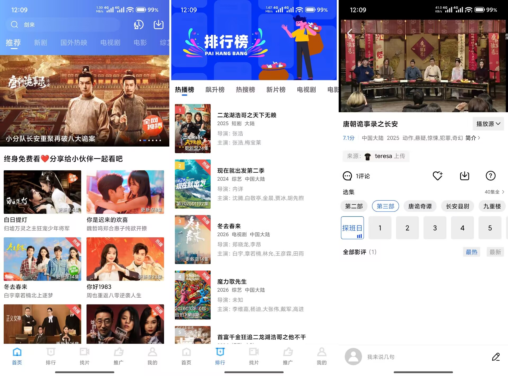 【海洋视频】4.2.0 影视高清流畅 免费无广告