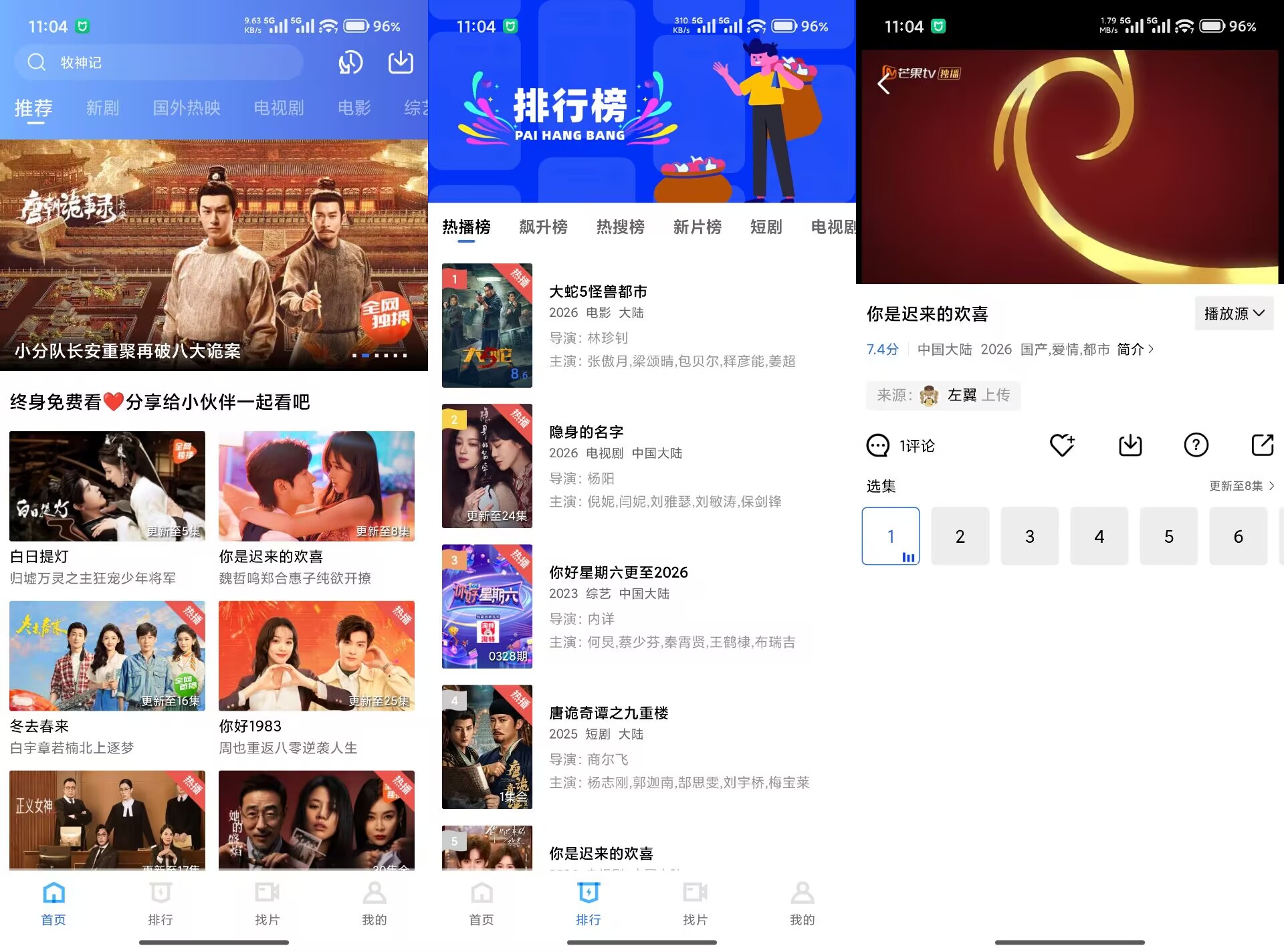 天鹅视频V4.3.3 海内外资源免费观看