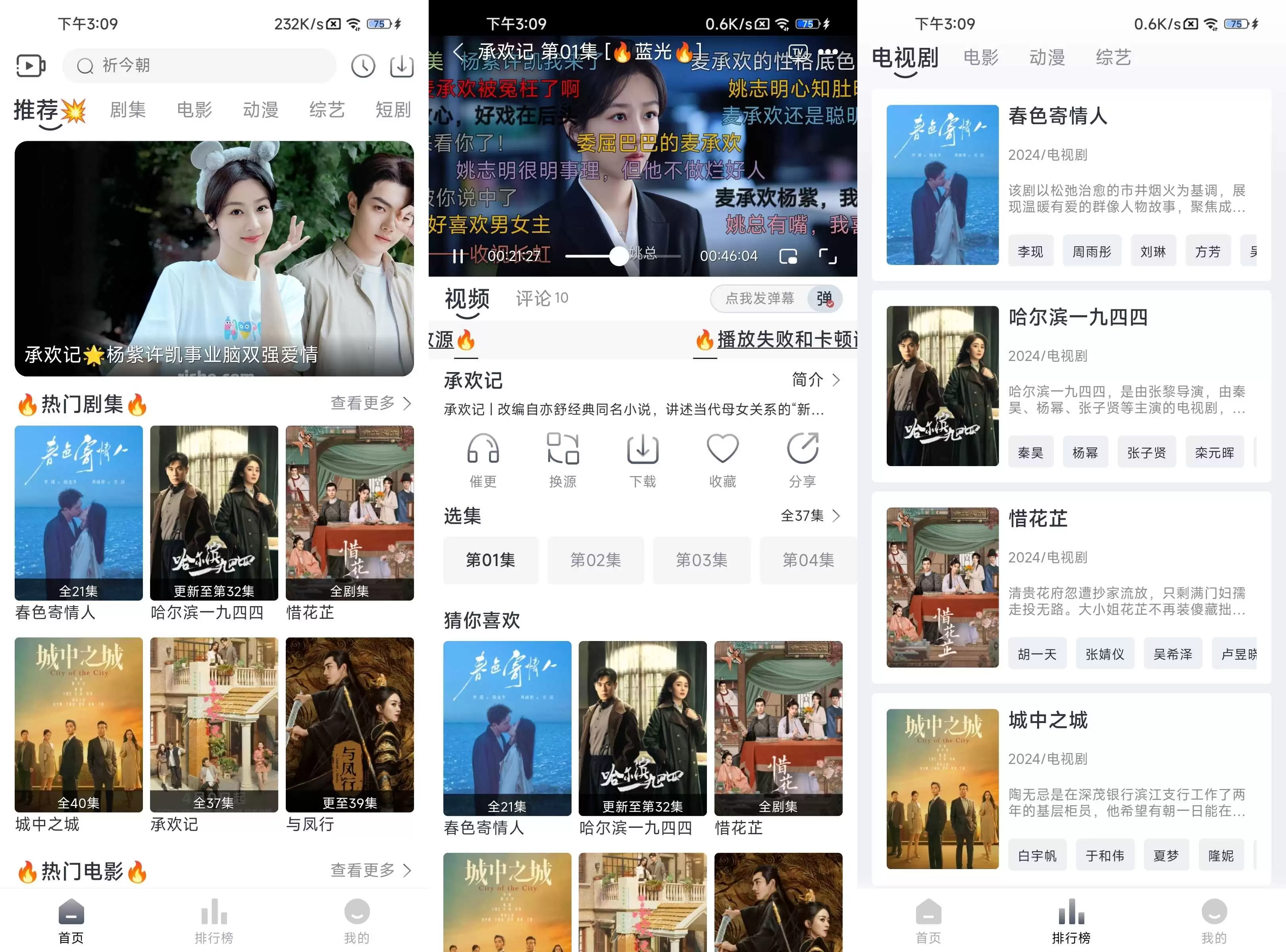 追忆影视 v2.6.0 去广告纯净版