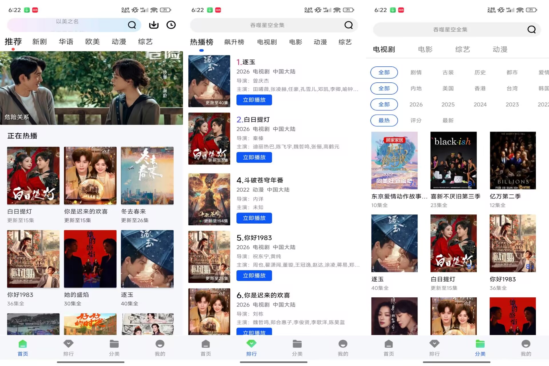 极境视频V1.0.0 汇集海量电影电视资源