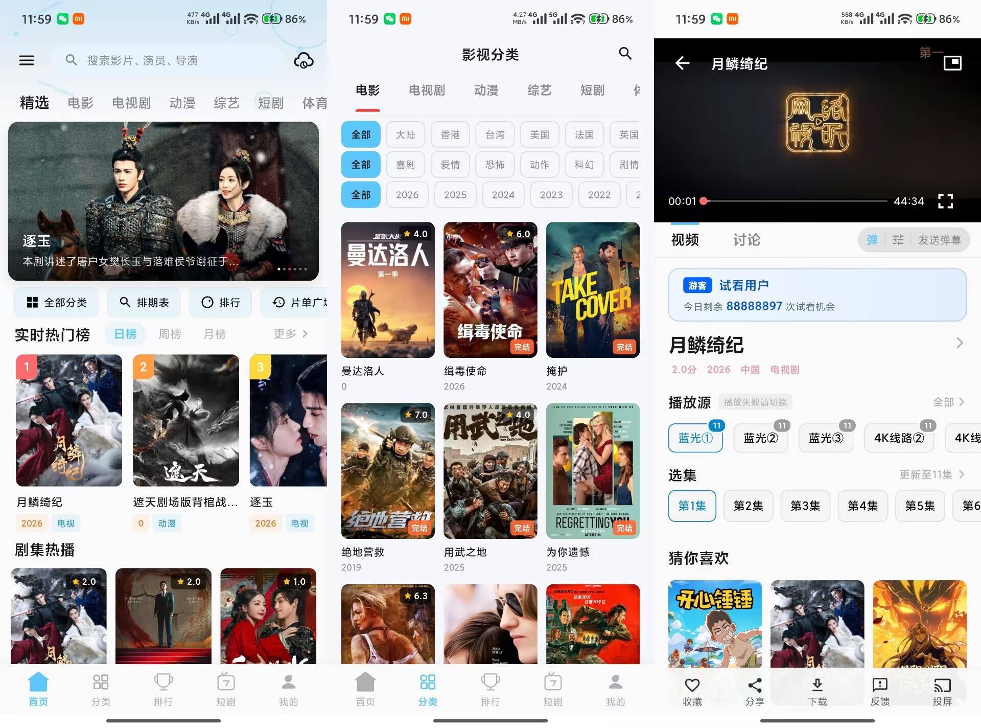 爱电影V1.9.6 聚焦流畅观影的免费影视应用