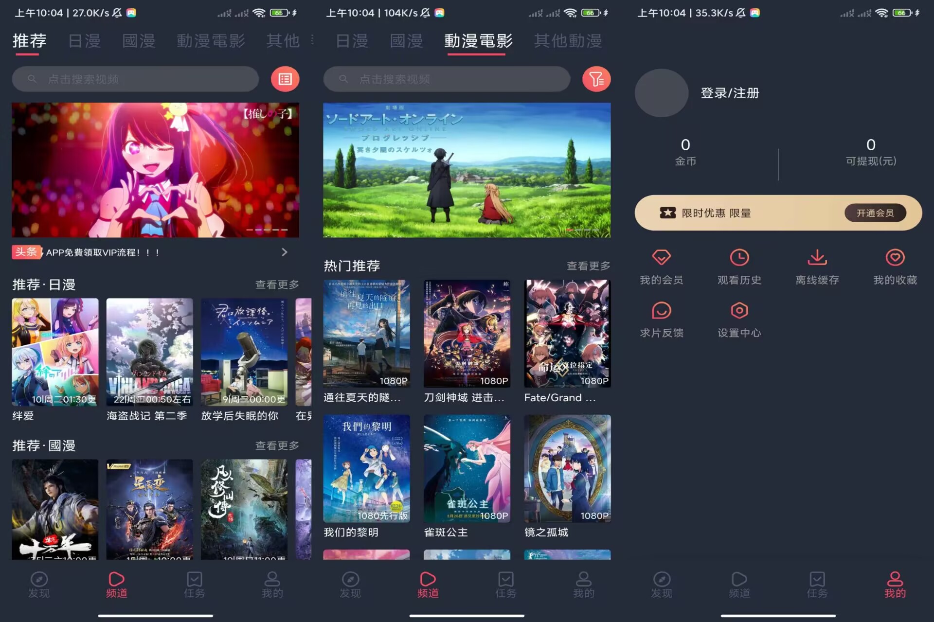 【囧次元】1.5.8.0 免费动漫app 无广告