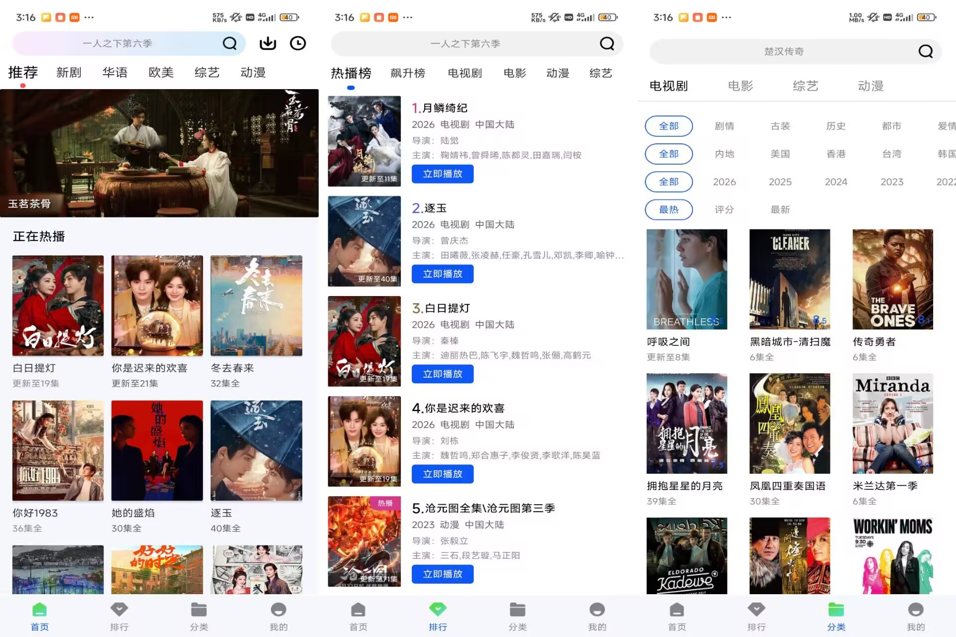瞬启视频V1.0.0 海量视频,即刻畅享