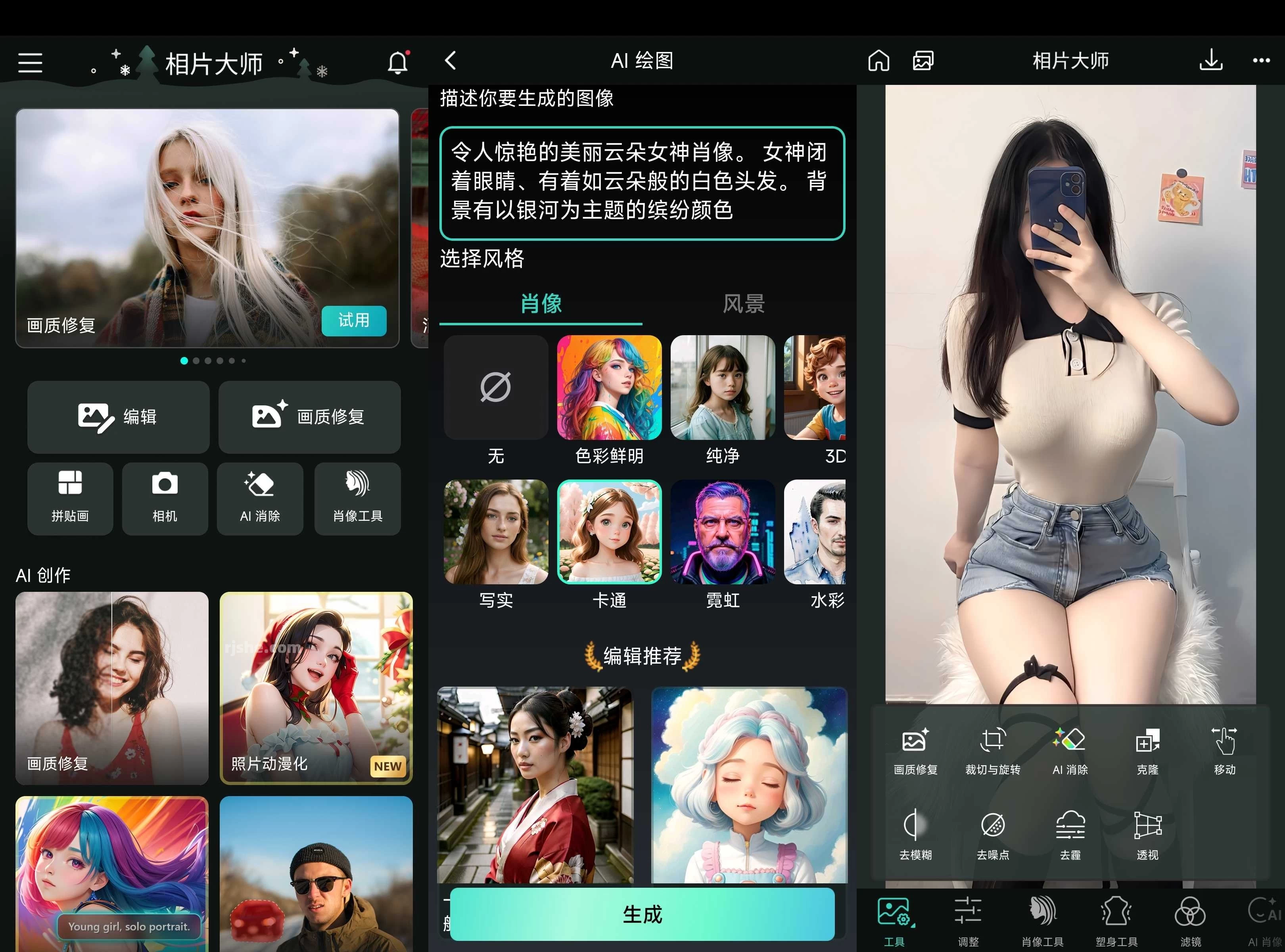PhotoDirector相片大师 v20.12.1 高级功能解锁 第1张 PhotoDirector相片大师 v20.12.1 高级功能解锁 第1张