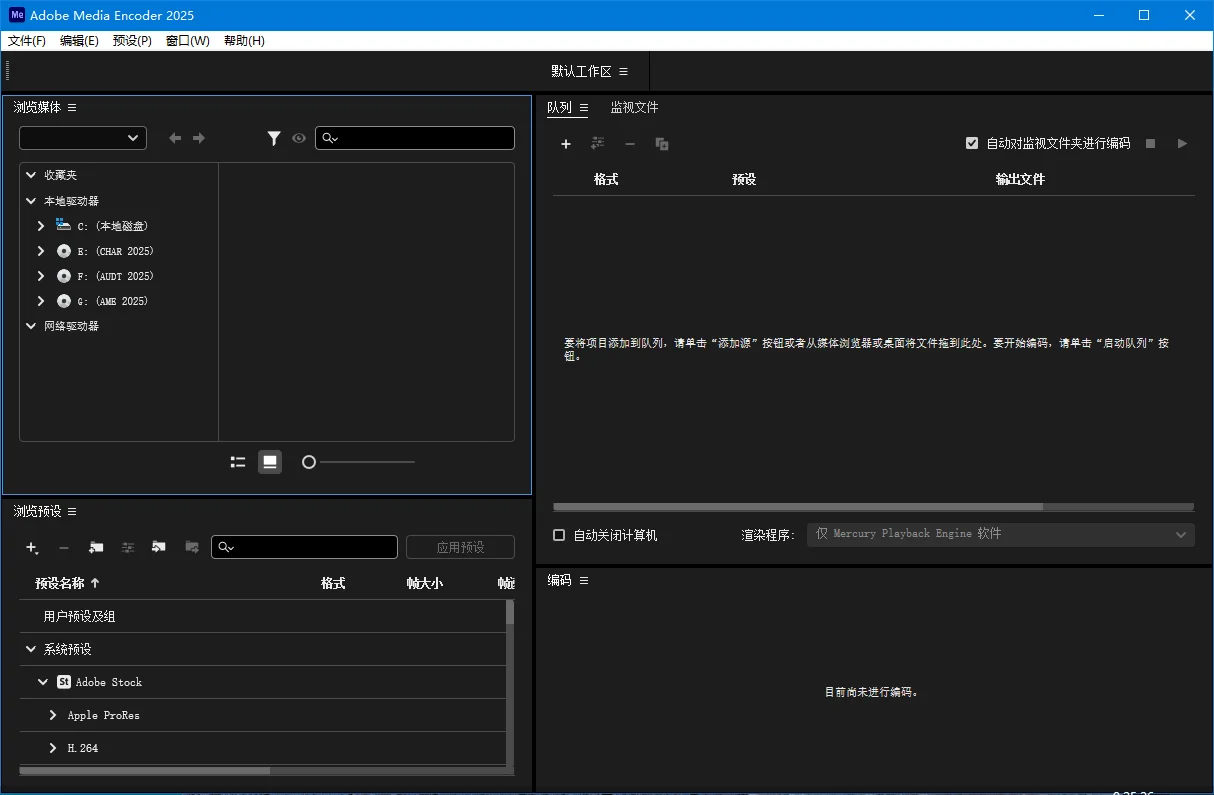 Me 2026 v26.2.0.52 直装破解版m0nkrus