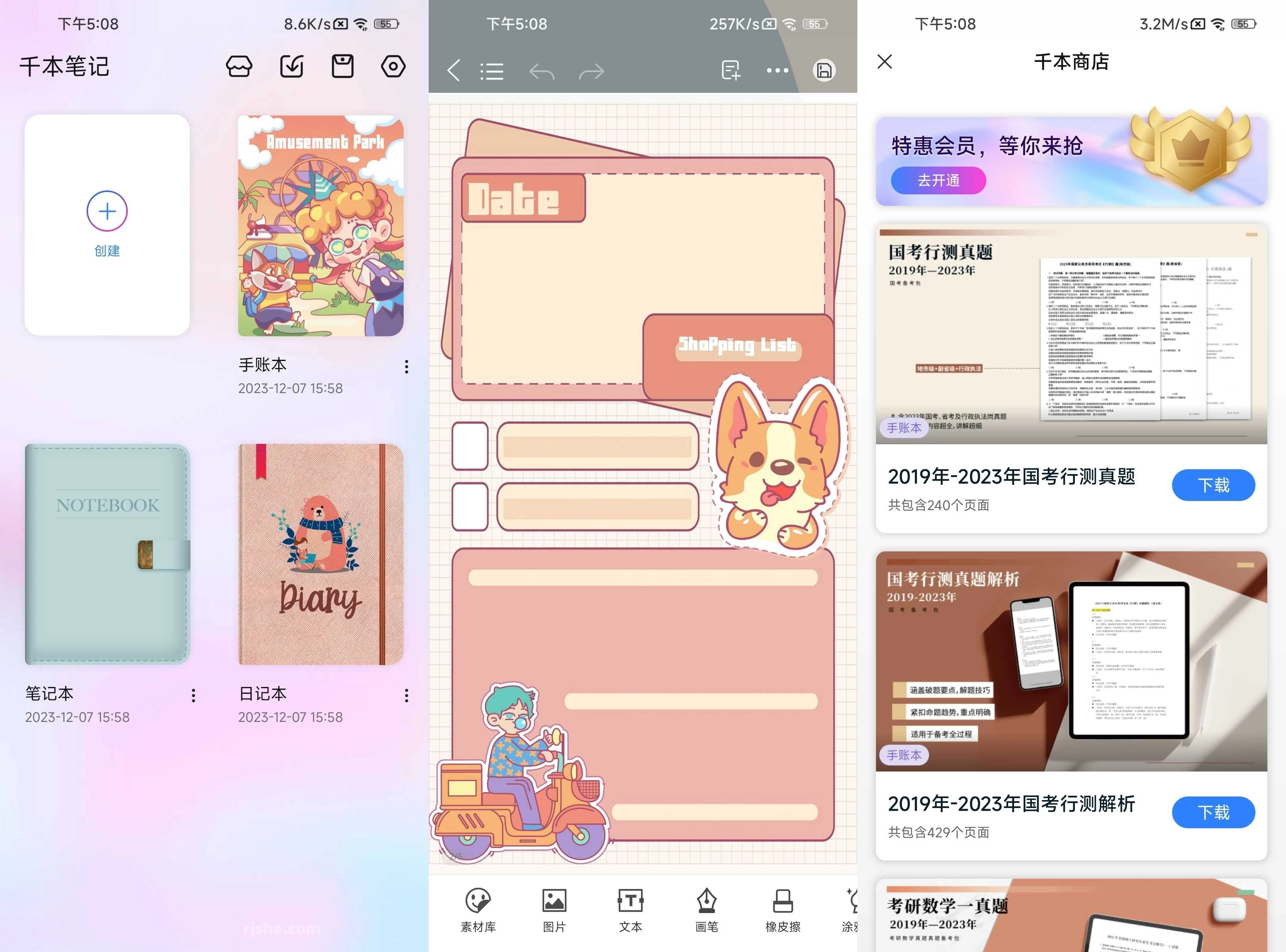 Kilonotes 千本笔记 v3.26.1.1 破解VIP版 第1张 Kilonotes 千本笔记 v3.26.1.1 破解VIP版 第1张
