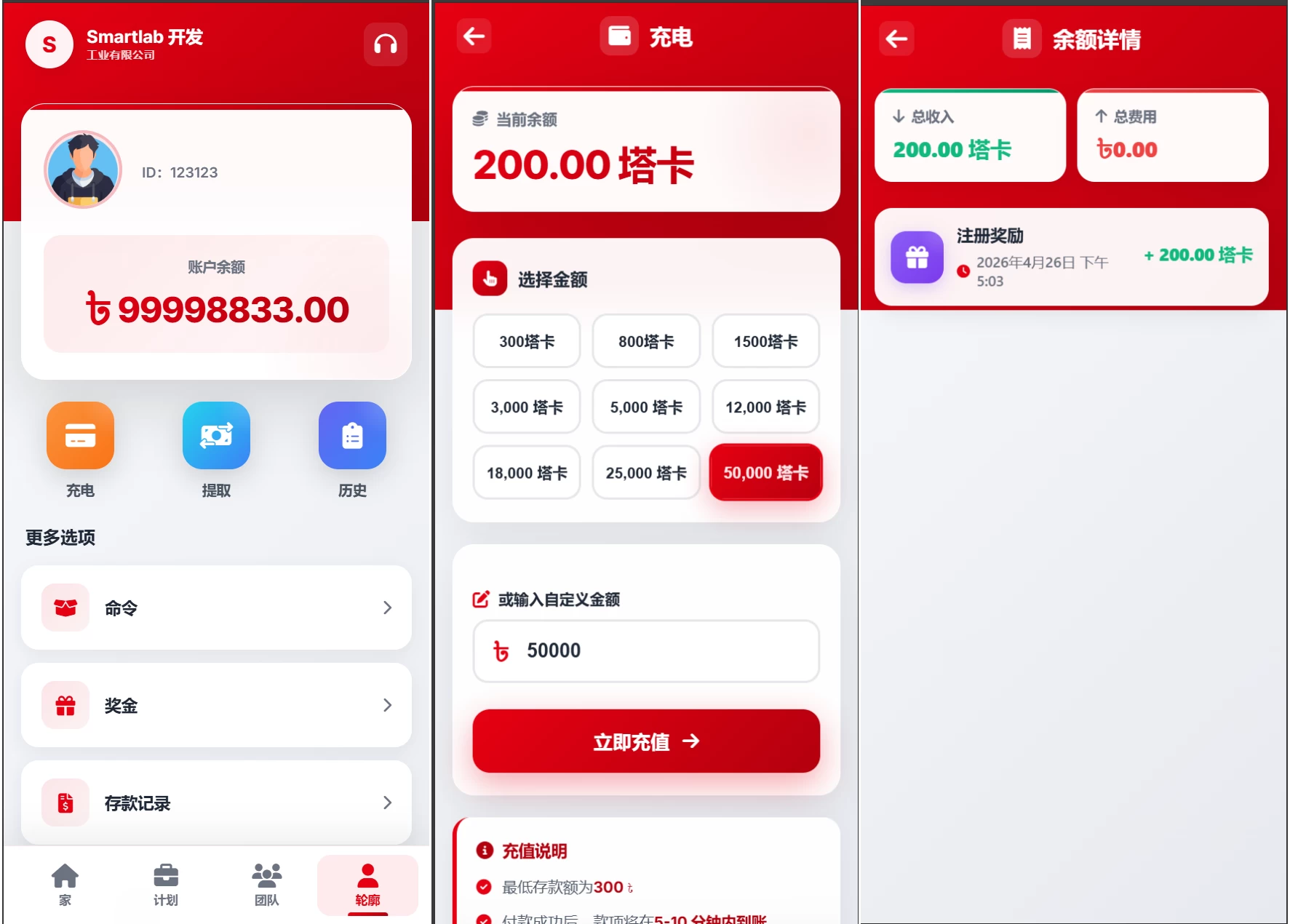 海外汽车电气投资理财源码/三级分销/可自定义产品 第2张 海外汽车电气投资理财源码/三级分销/可自定义产品 第2张