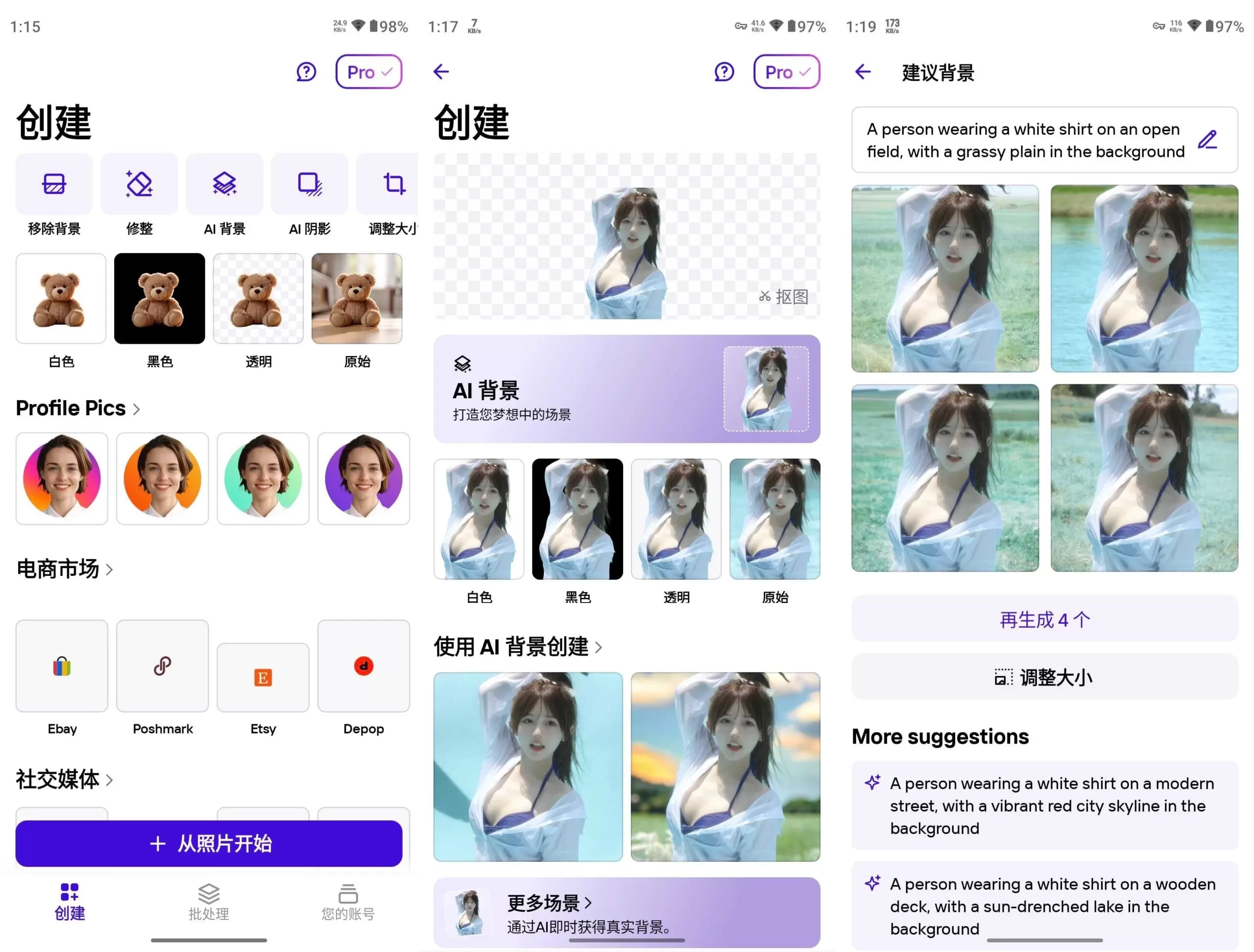 PhotoRoom 抠图工具 v2026.18.03 破解专业版 第1张 PhotoRoom 抠图工具 v2026.18.03 破解专业版 第1张