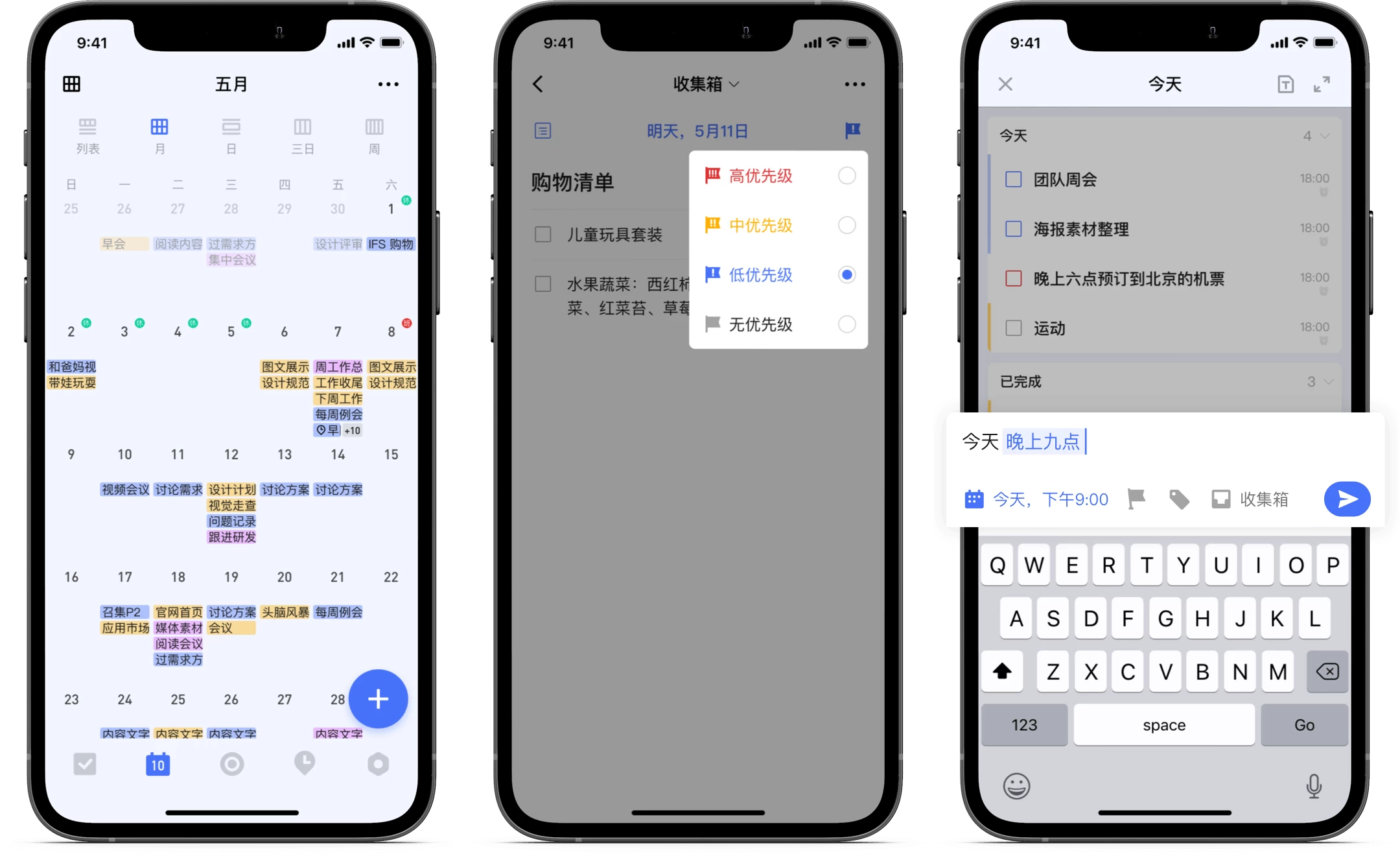 TickTick 嘀嗒清单app v8.0.7.0 解锁高级版 第1张 TickTick 嘀嗒清单app v8.0.7.0 解锁高级版 第1张