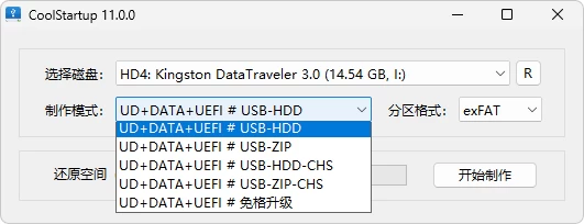 玩酷之家PE启动U盘制作工具 v13.0 中文绿色版 第1张