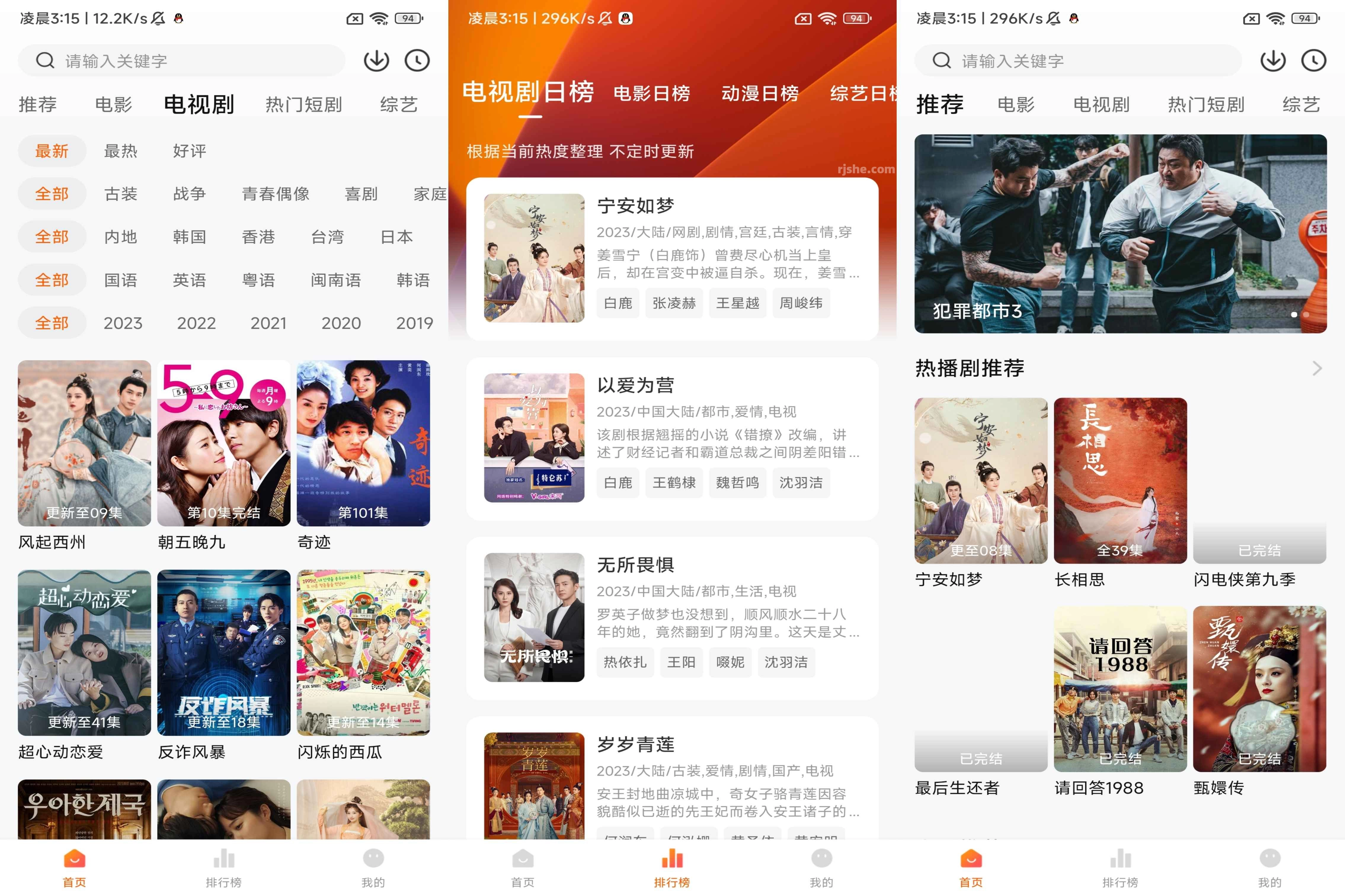 新追剧达人app v2.1.1 去广告纯净版 第1张