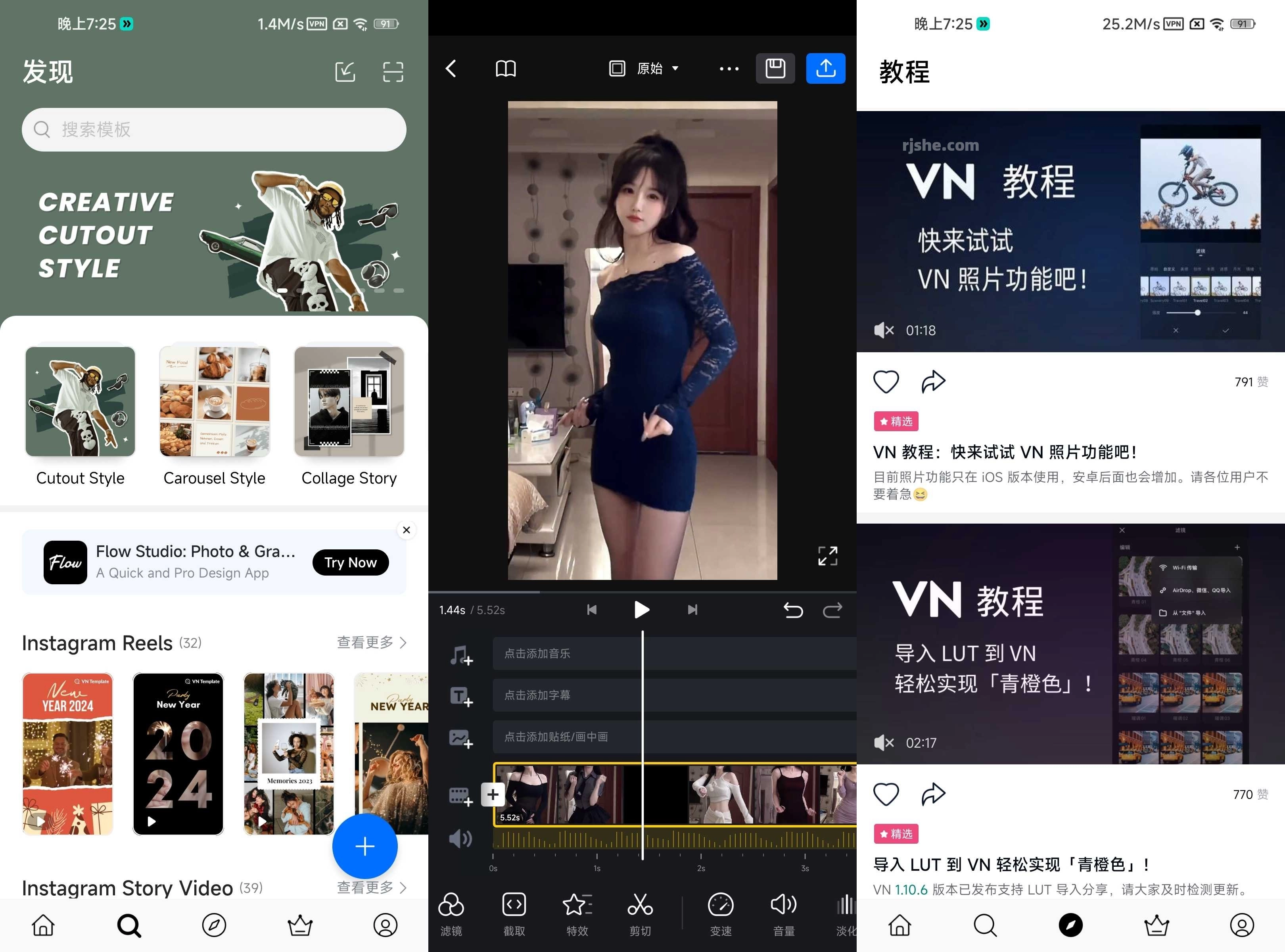 VN视频剪辑app v2.14.0 破解Pro专业版 第1张