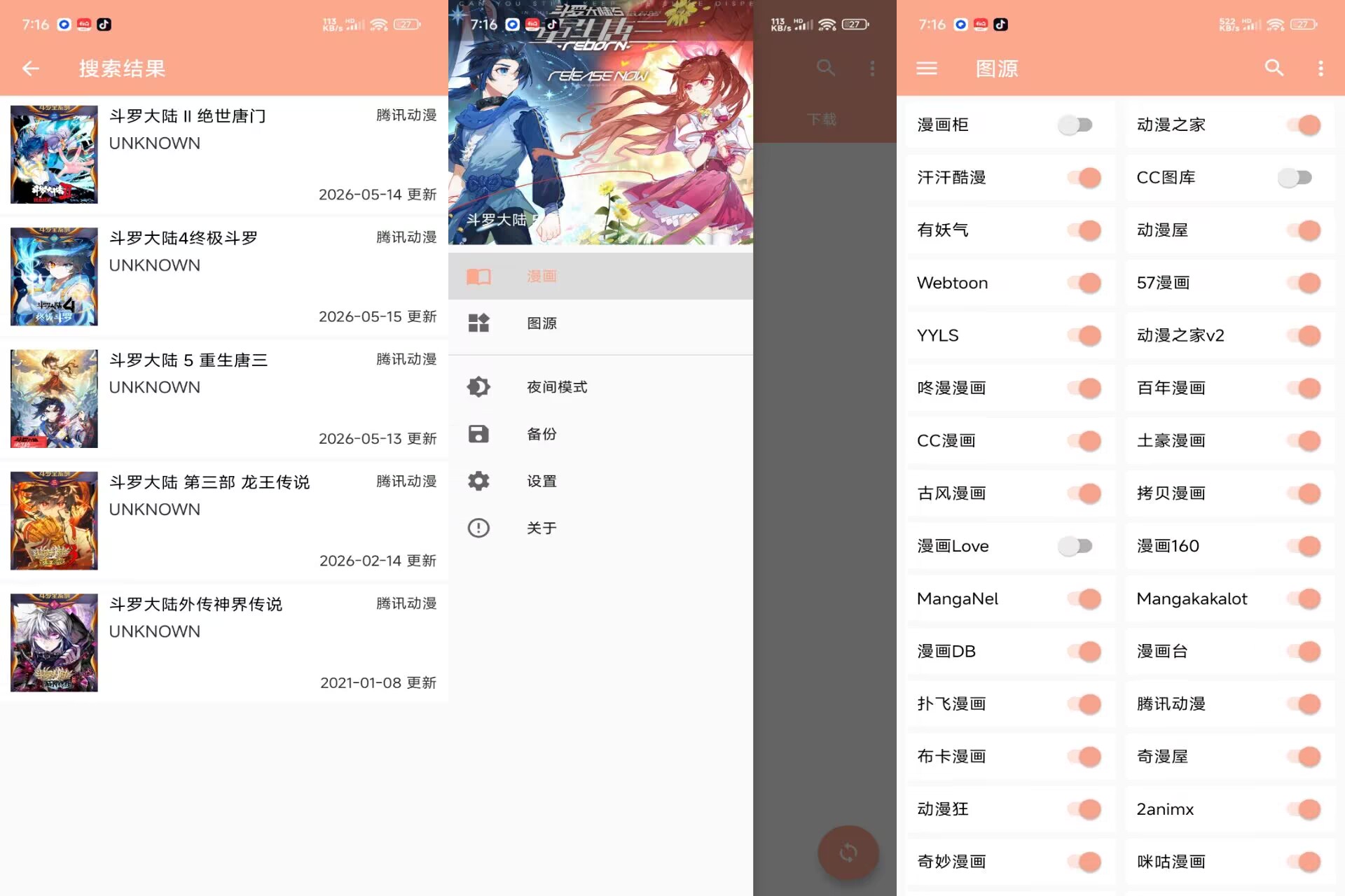 心动漫画V1.0.4 汇聚海量漫画资源