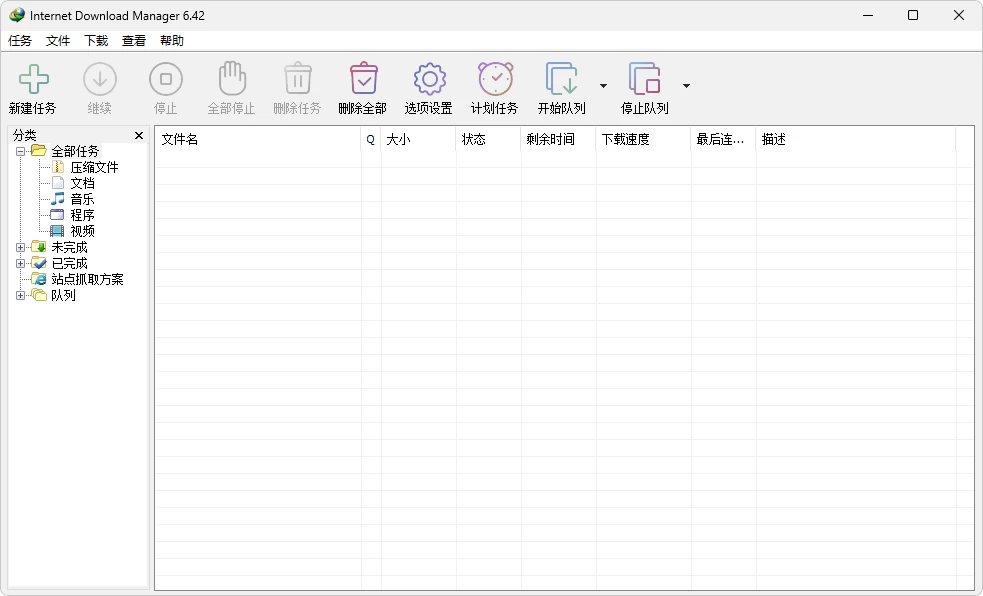 Internet Download Manager v6.42.64 直装破解版
