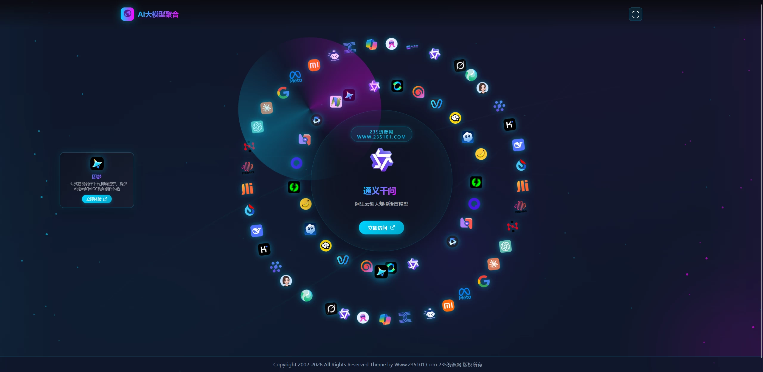 一个非常漂亮炫丽 AI大模型聚合导航源码