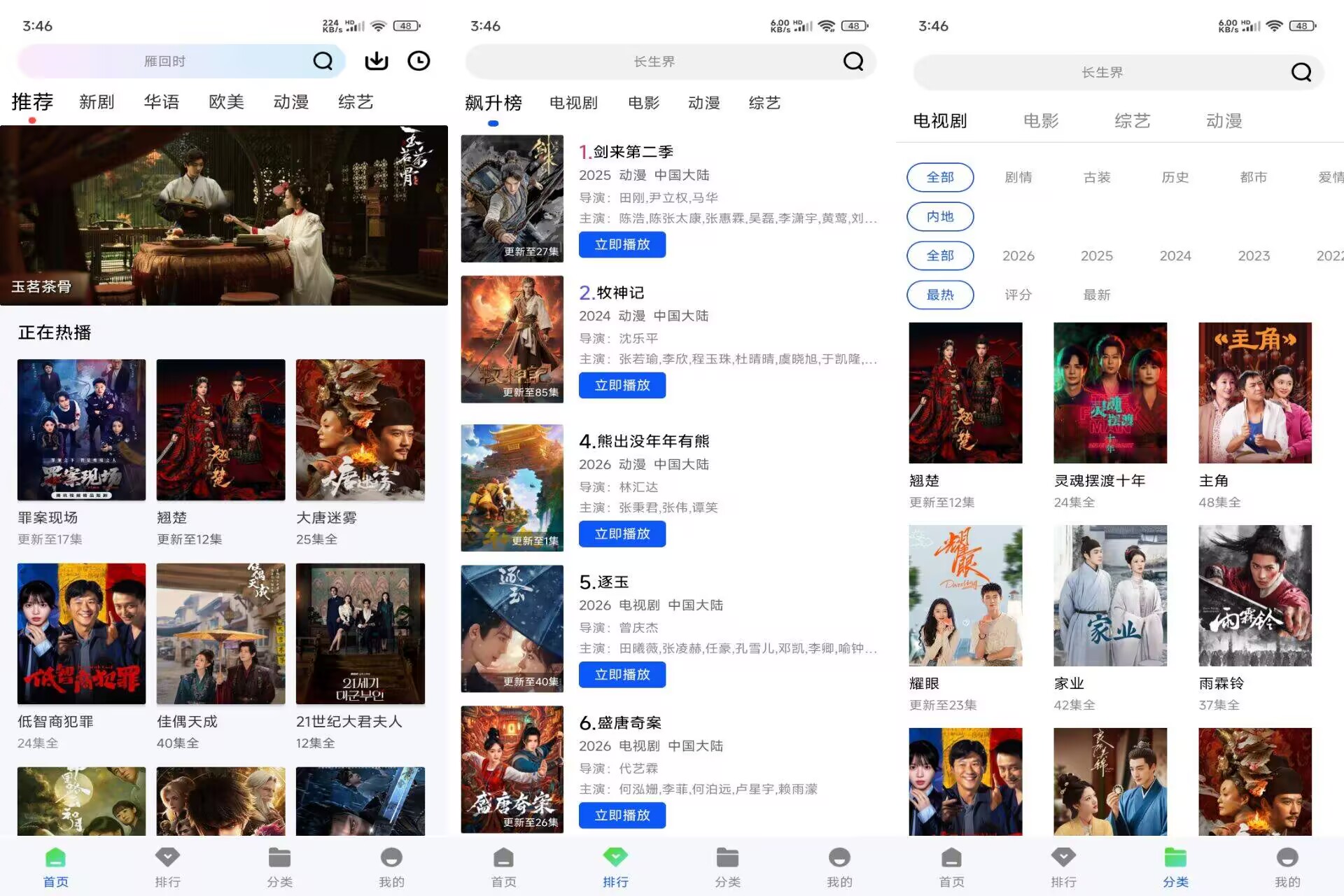 【红杉阁】1.0.0 最新最热影视资源免费看 VIP