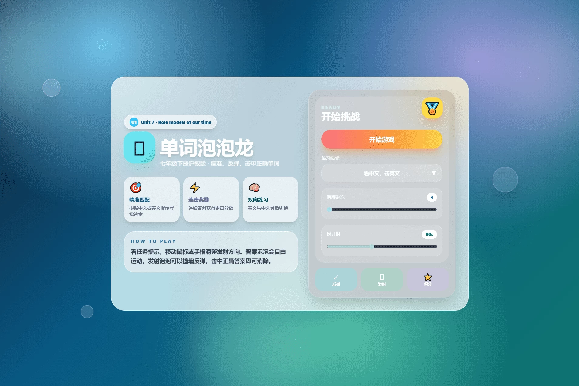 课堂单词背诵记忆小游戏网页源码 快乐背单词游戏 第1张 课堂单词背诵记忆小游戏网页源码 快乐背单词游戏 第1张