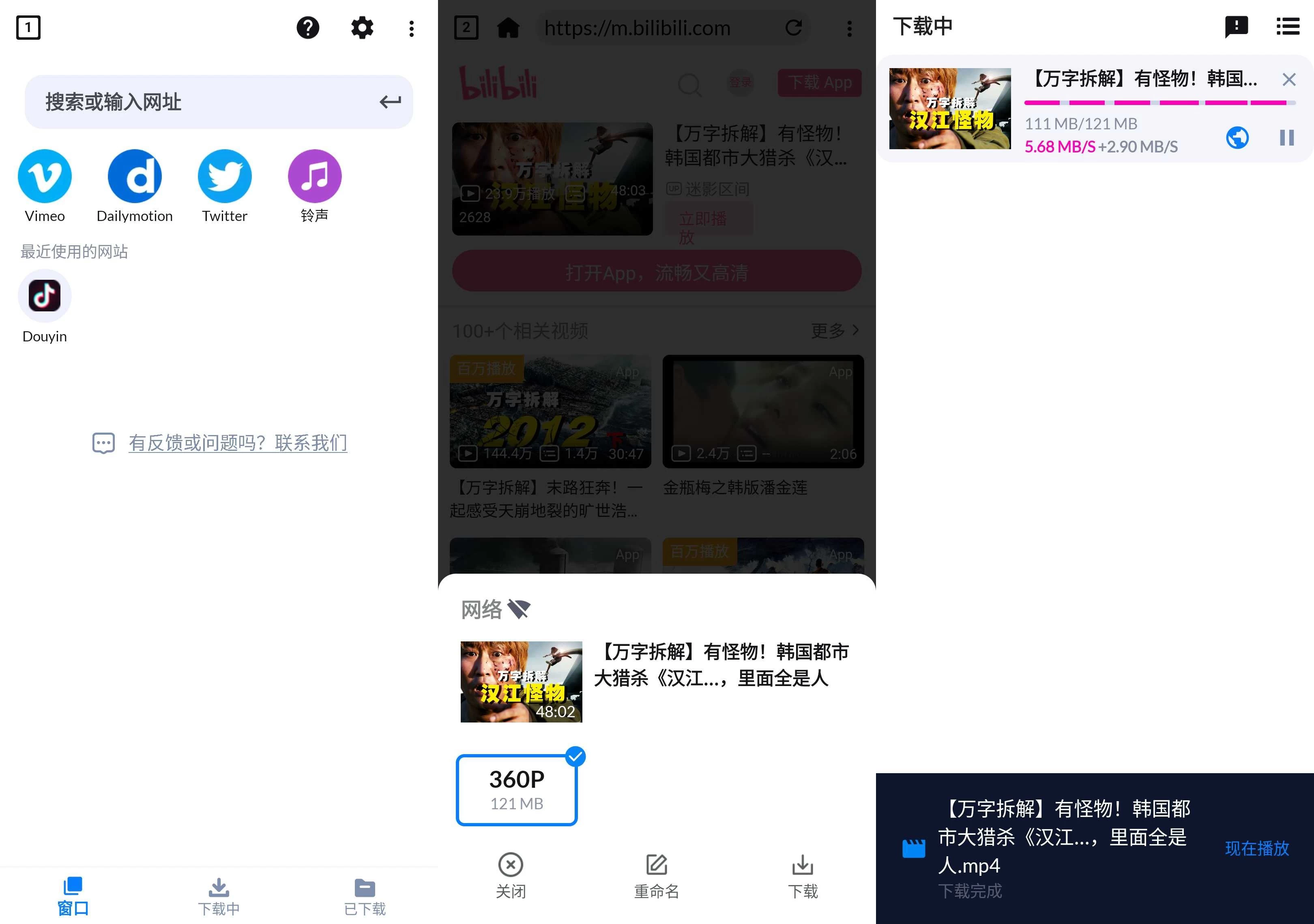 Video Downloader 视频下载器 v2.6.5 解锁专业版