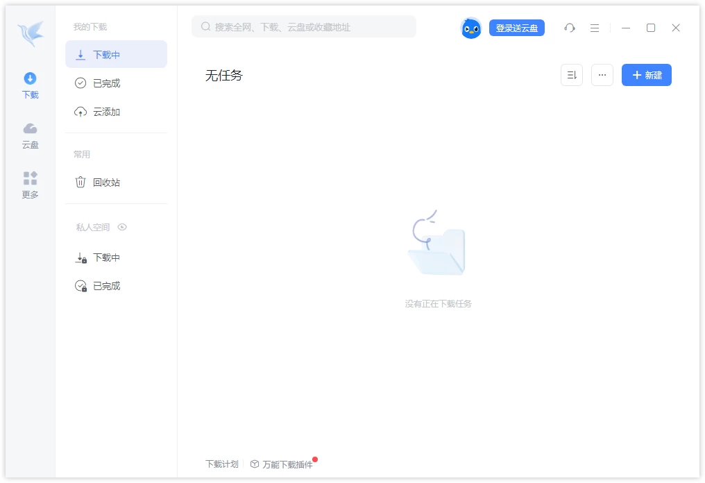 迅雷12 v12.4.11.3980 精简绿色版 第1张 迅雷12 v12.4.11.3980 精简绿色版 第1张