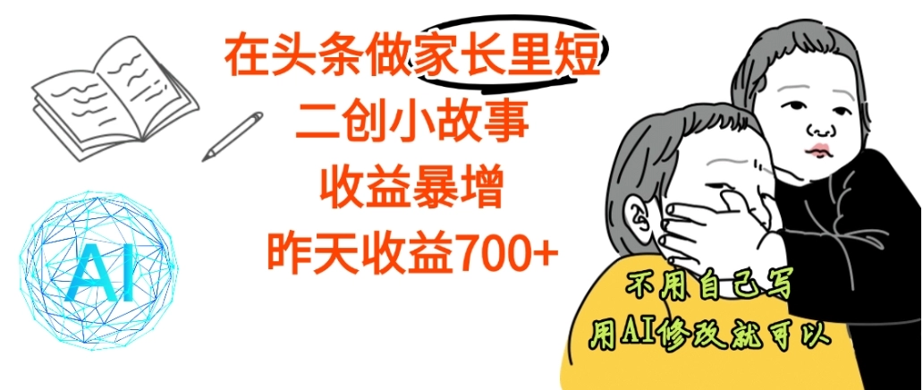 抖音精准截流玩法，单日引流 200 创业粉，安全不踩封号风险