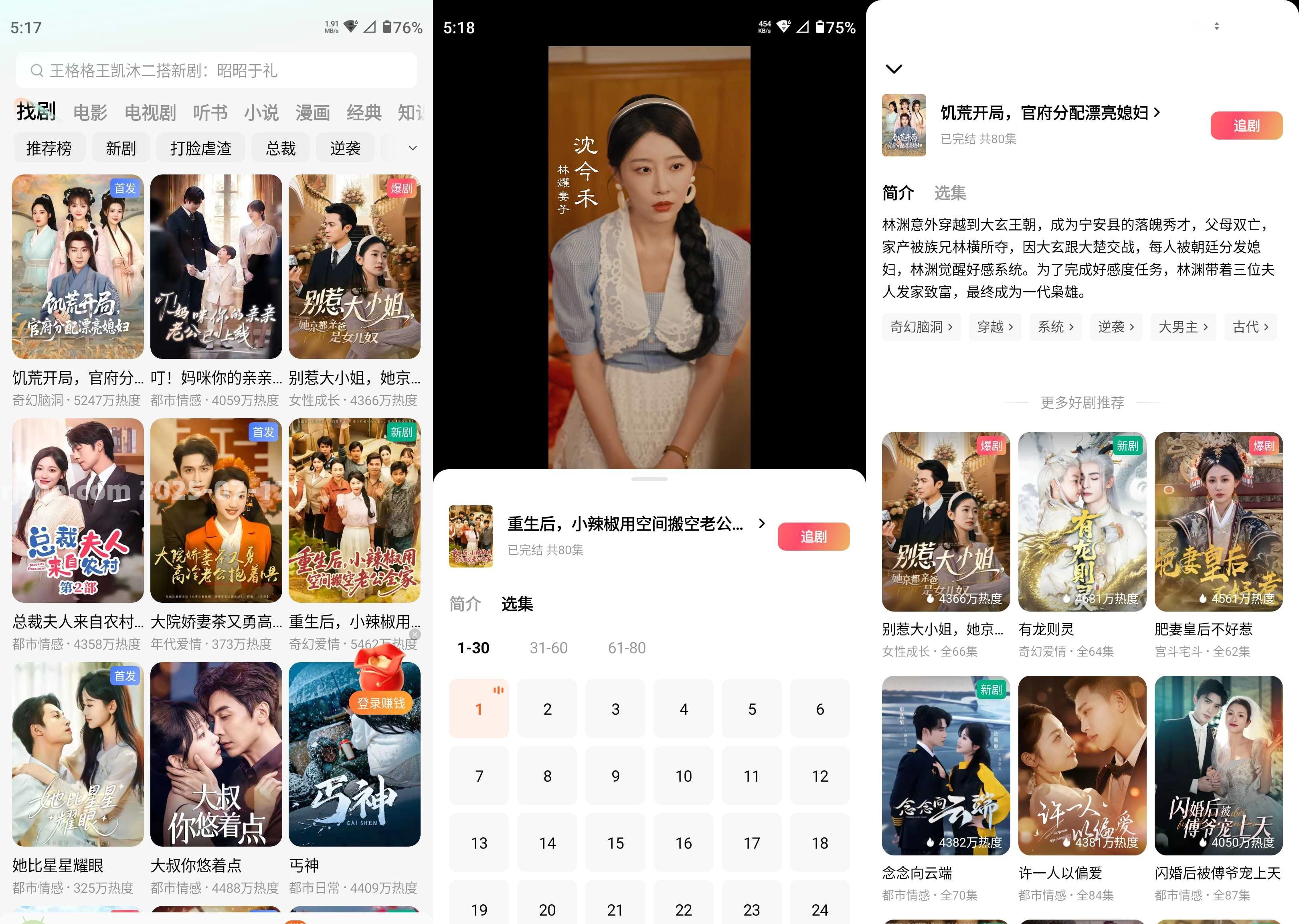 红果短剧 v7.2.7.32 解锁VIP会员版 第1张