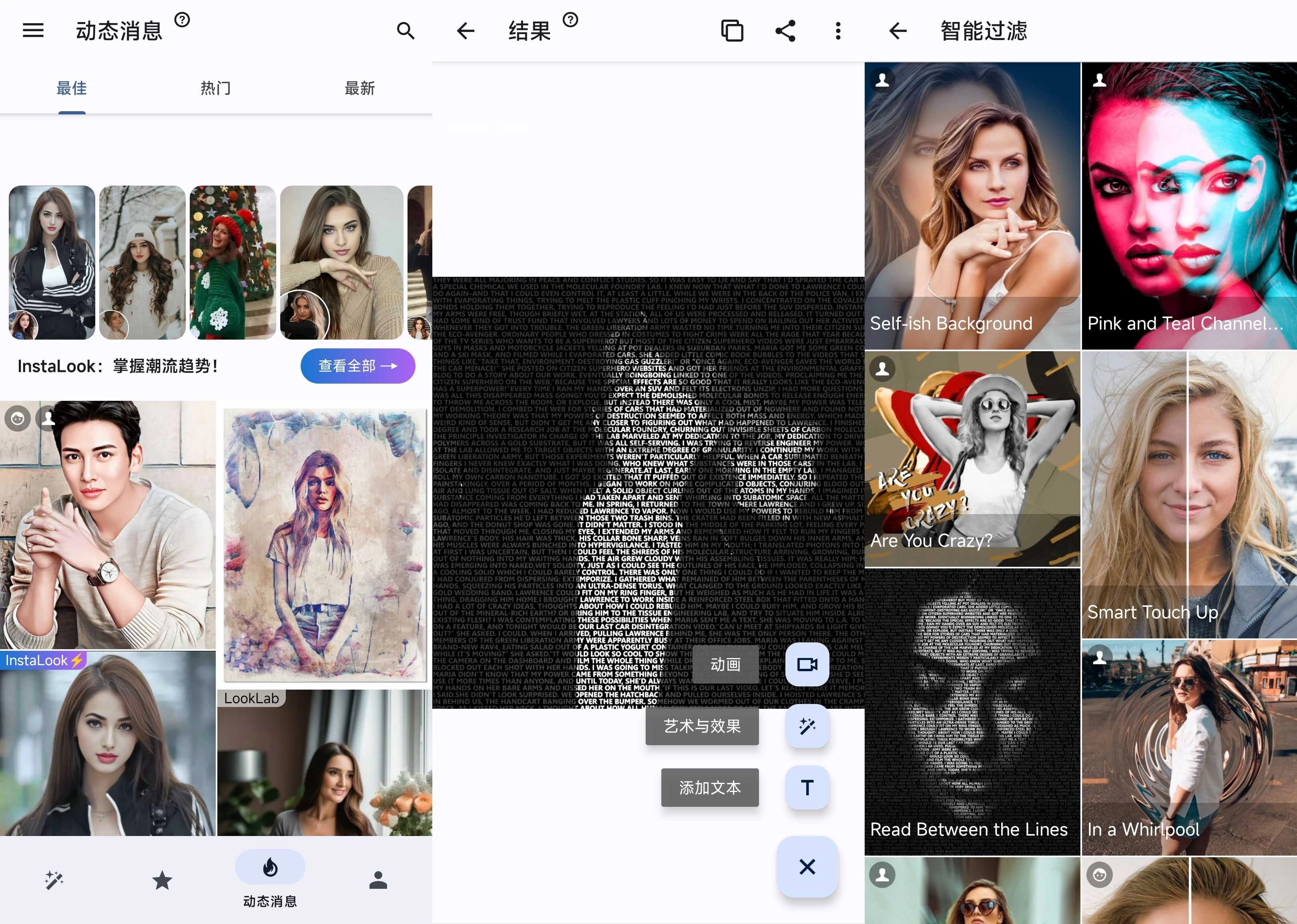 Photo Lab 照片编辑特效换脸 v3.13.109 破解专业版 第1张