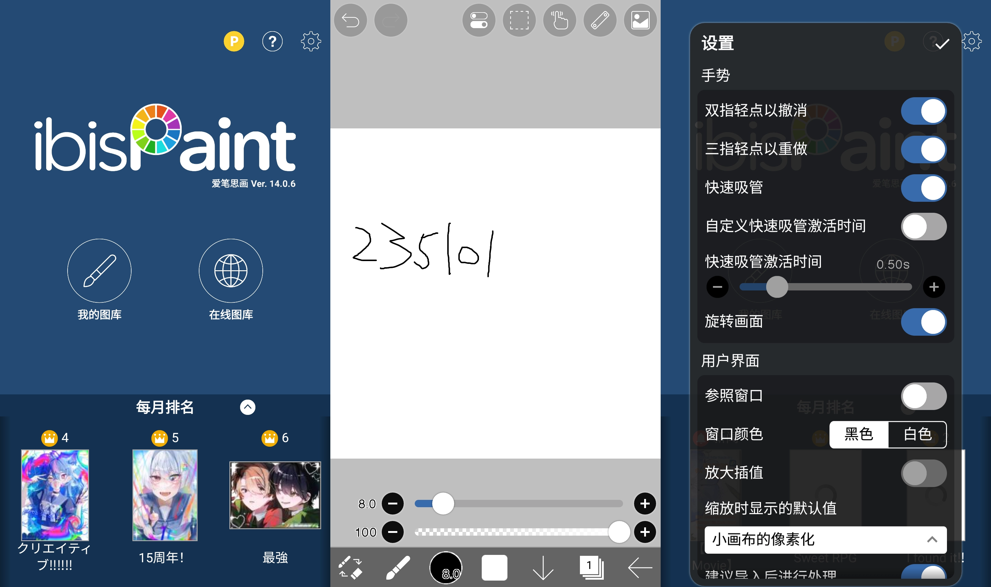 爱笔思画X v14.0.6 破解高级版 第1张