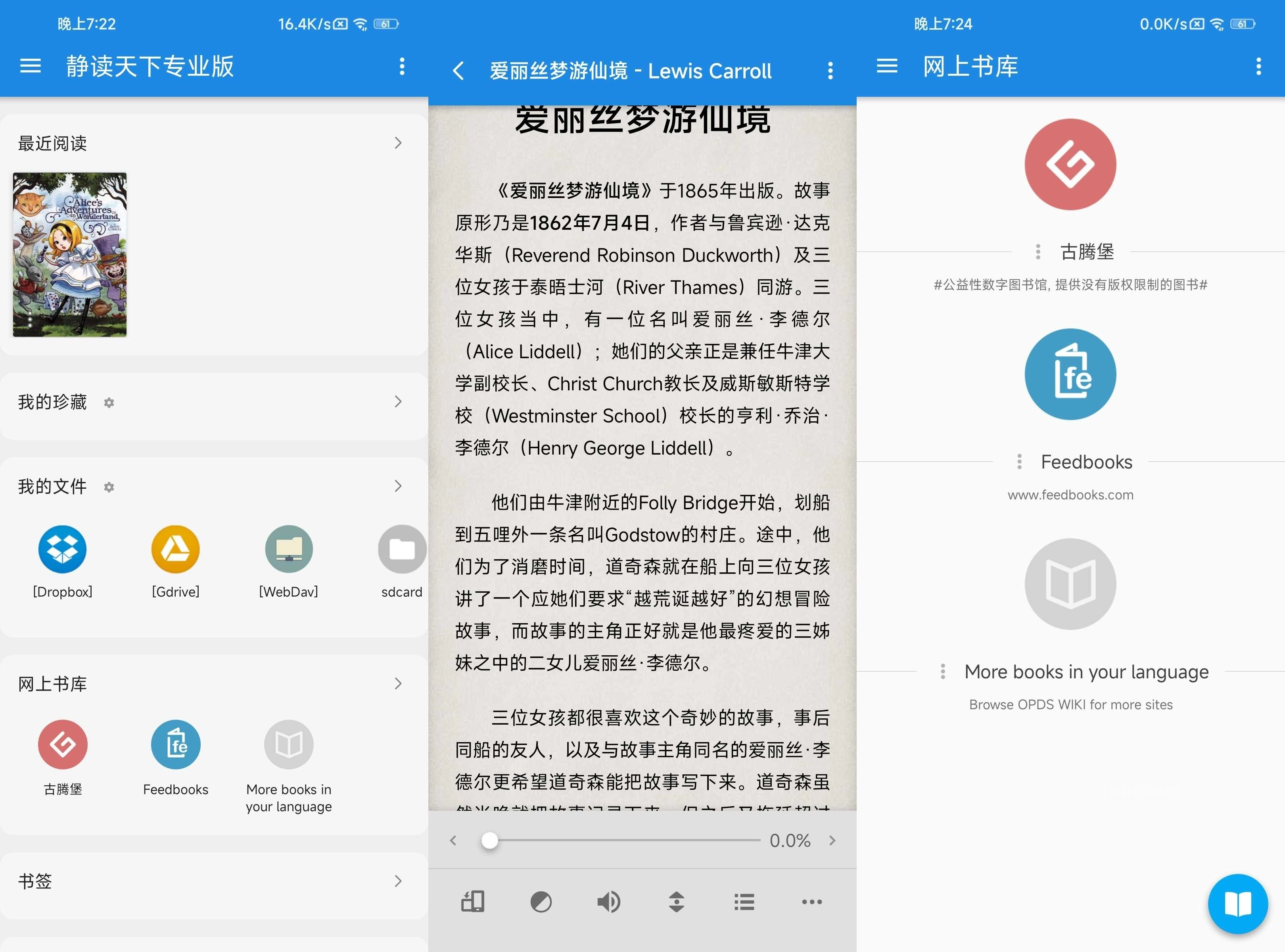 静读天下 v10.7(1007000) 去广告破解版 第1张 静读天下 v10.7(1007000) 去广告破解版 第1张