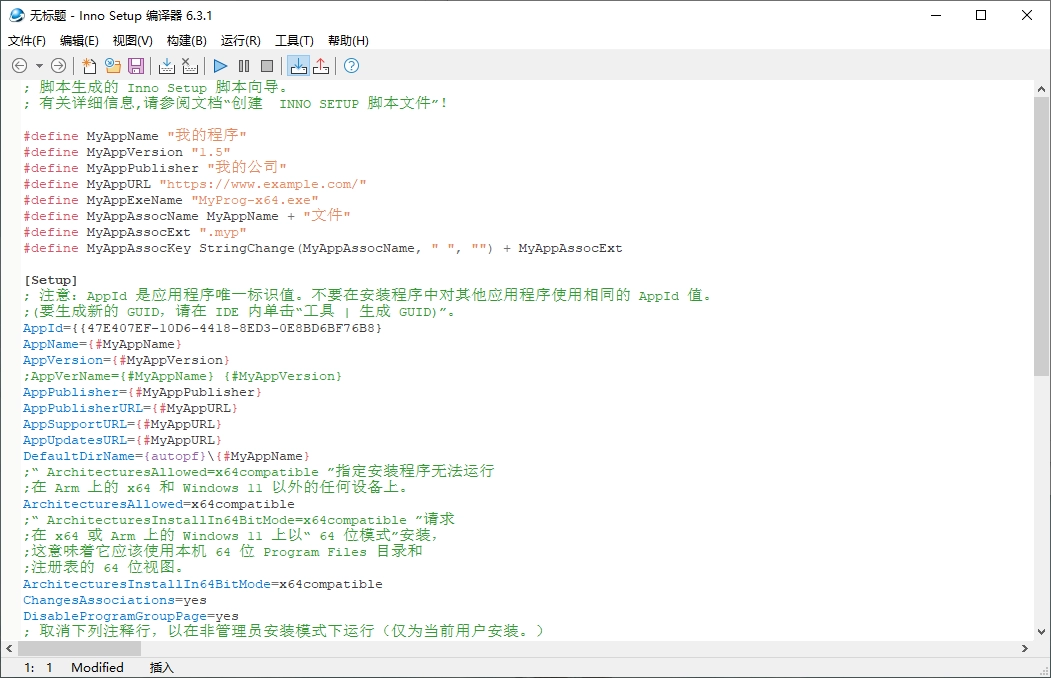 Inno Setup 安装包制作软件 v7.0.2 简体中文汉化版 第1张