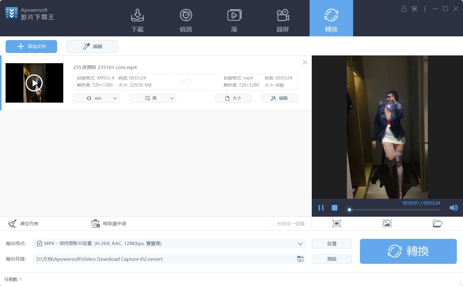 影片下载王 v6.6.4.0 中文破解版 第1张