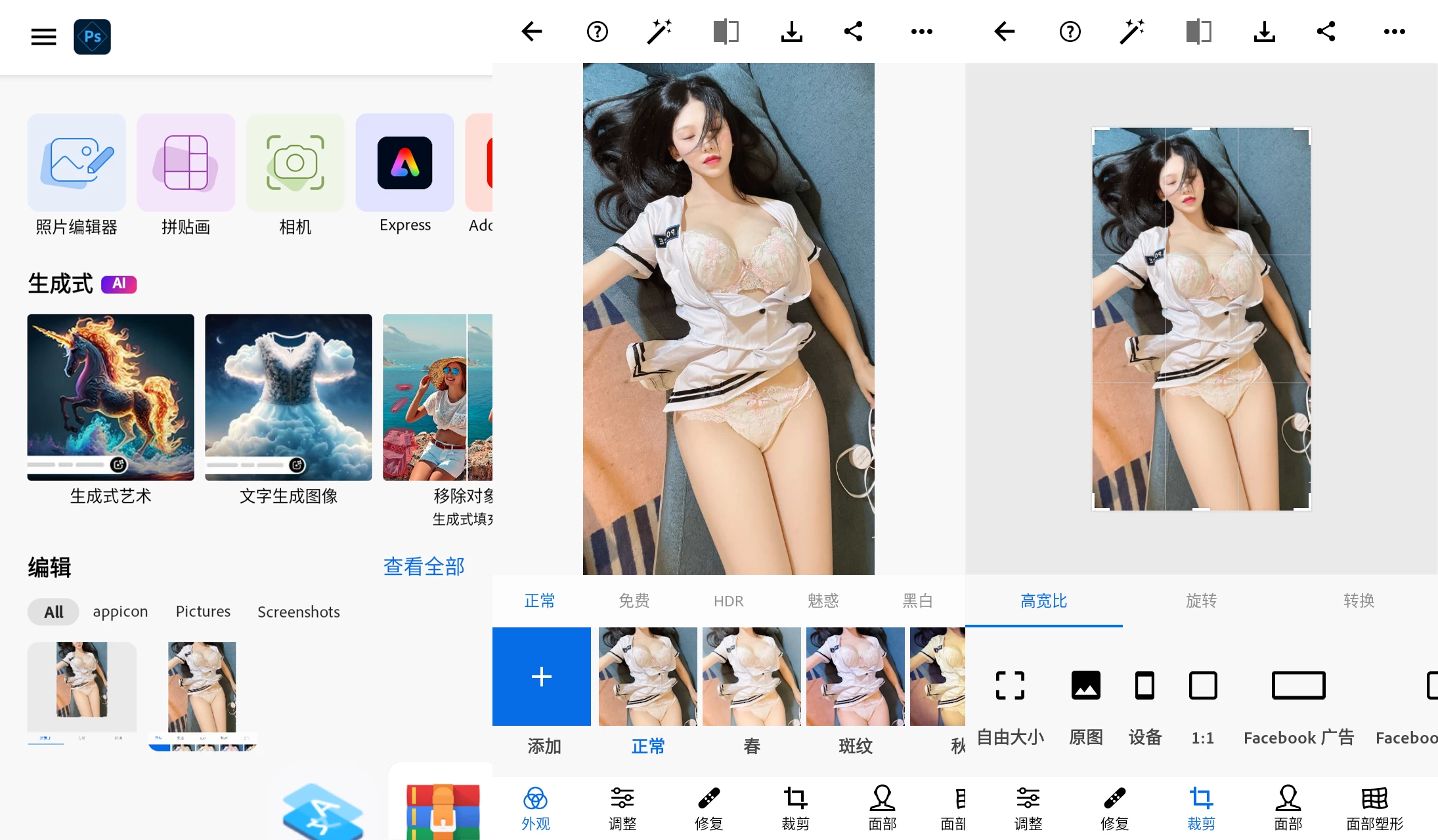 安卓PS v18.1.35 破解高级版