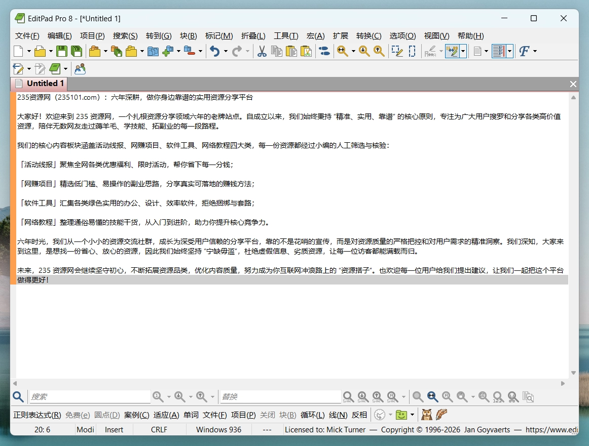 EditPad Pro 程序猿专用编辑器 v8.6.1 中文破解版 第1张