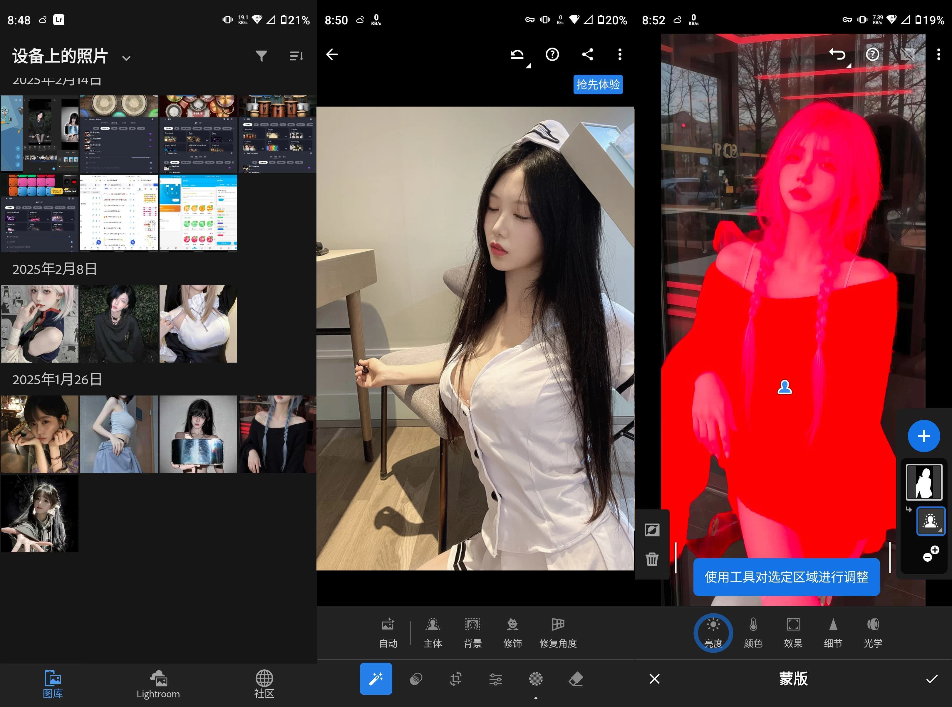 Adobe Lightroom 手机调色软件 v11.4.5 破解版 第1张